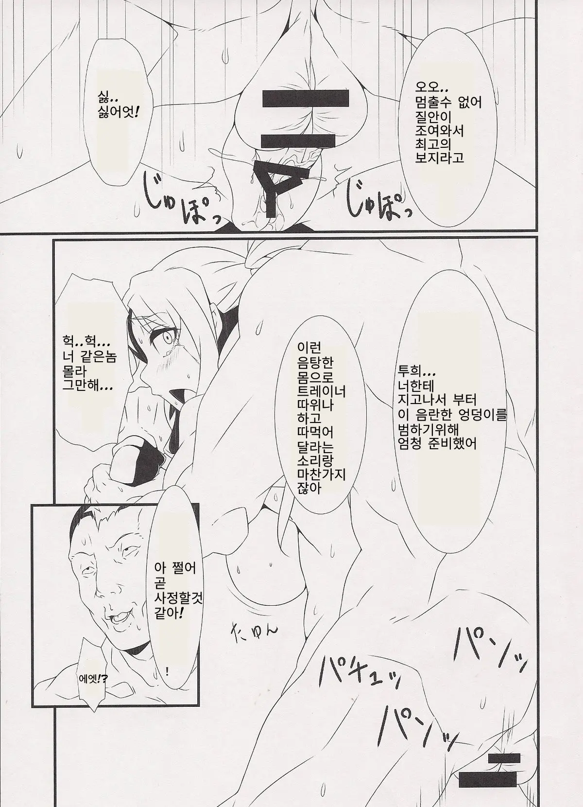 웹툰 이미지 7
