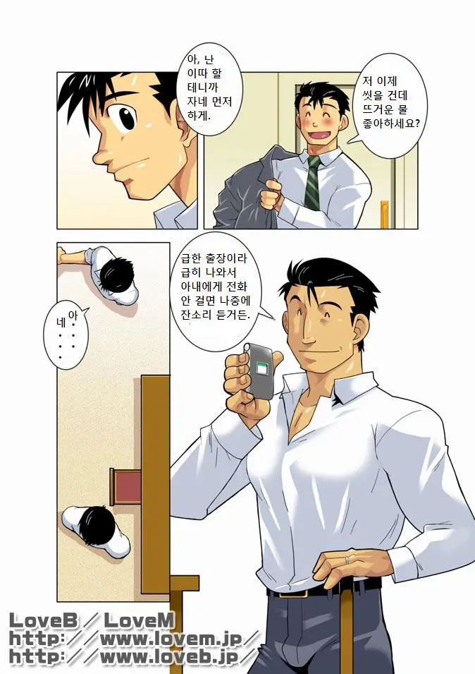 웹툰 이미지 7