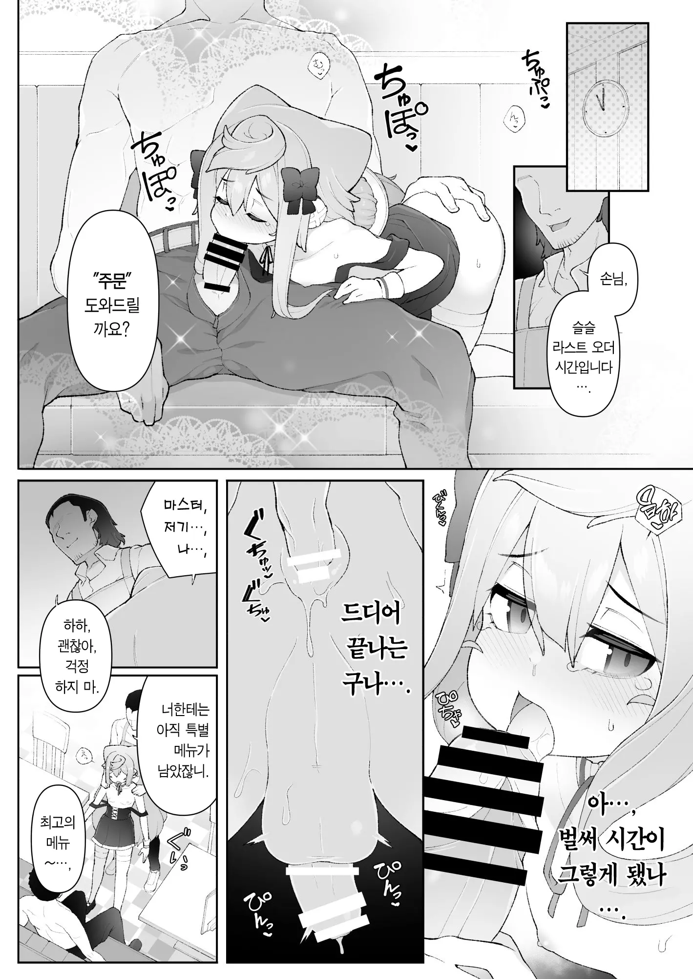 웹툰 이미지 14