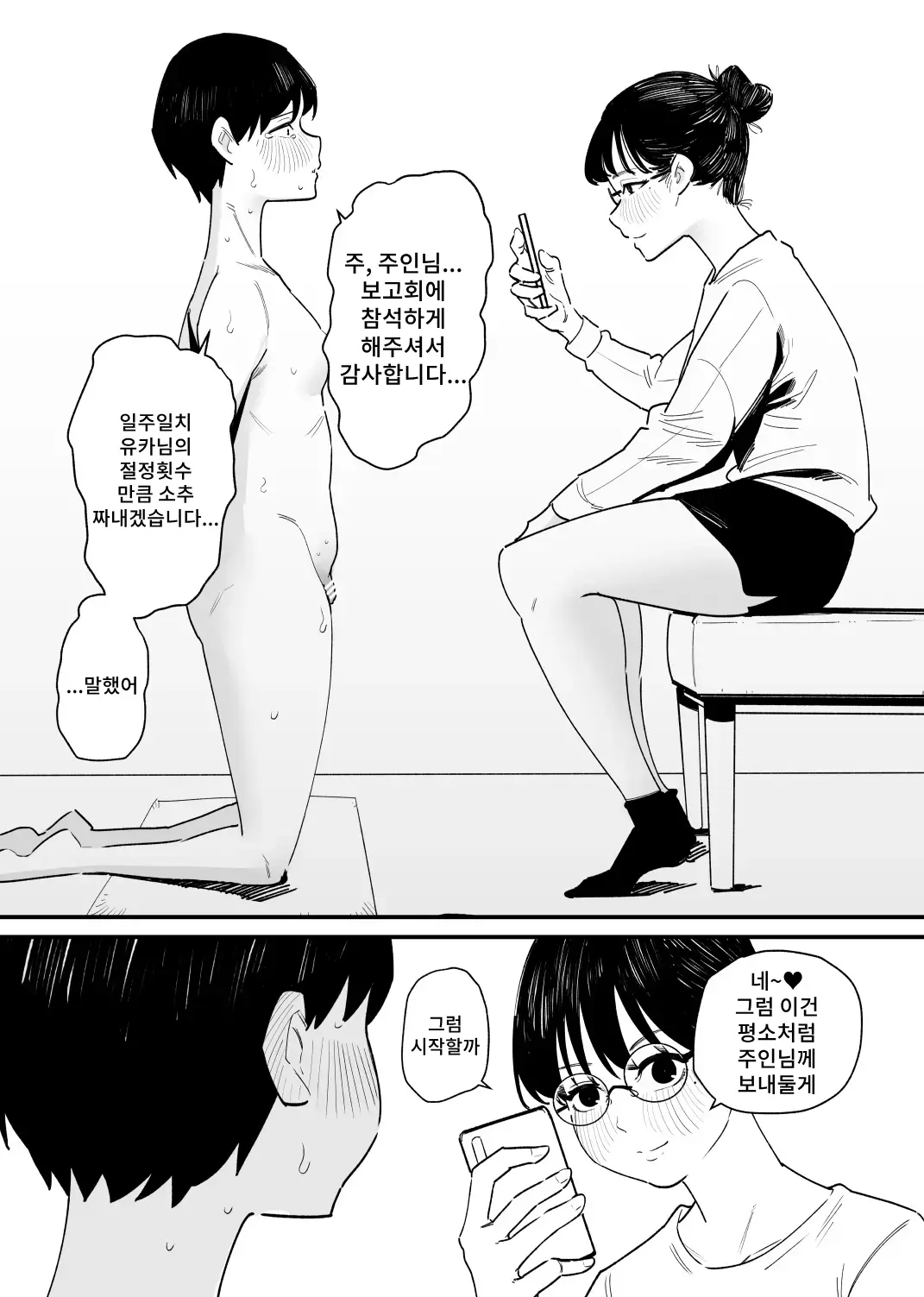 웹툰 이미지 3
