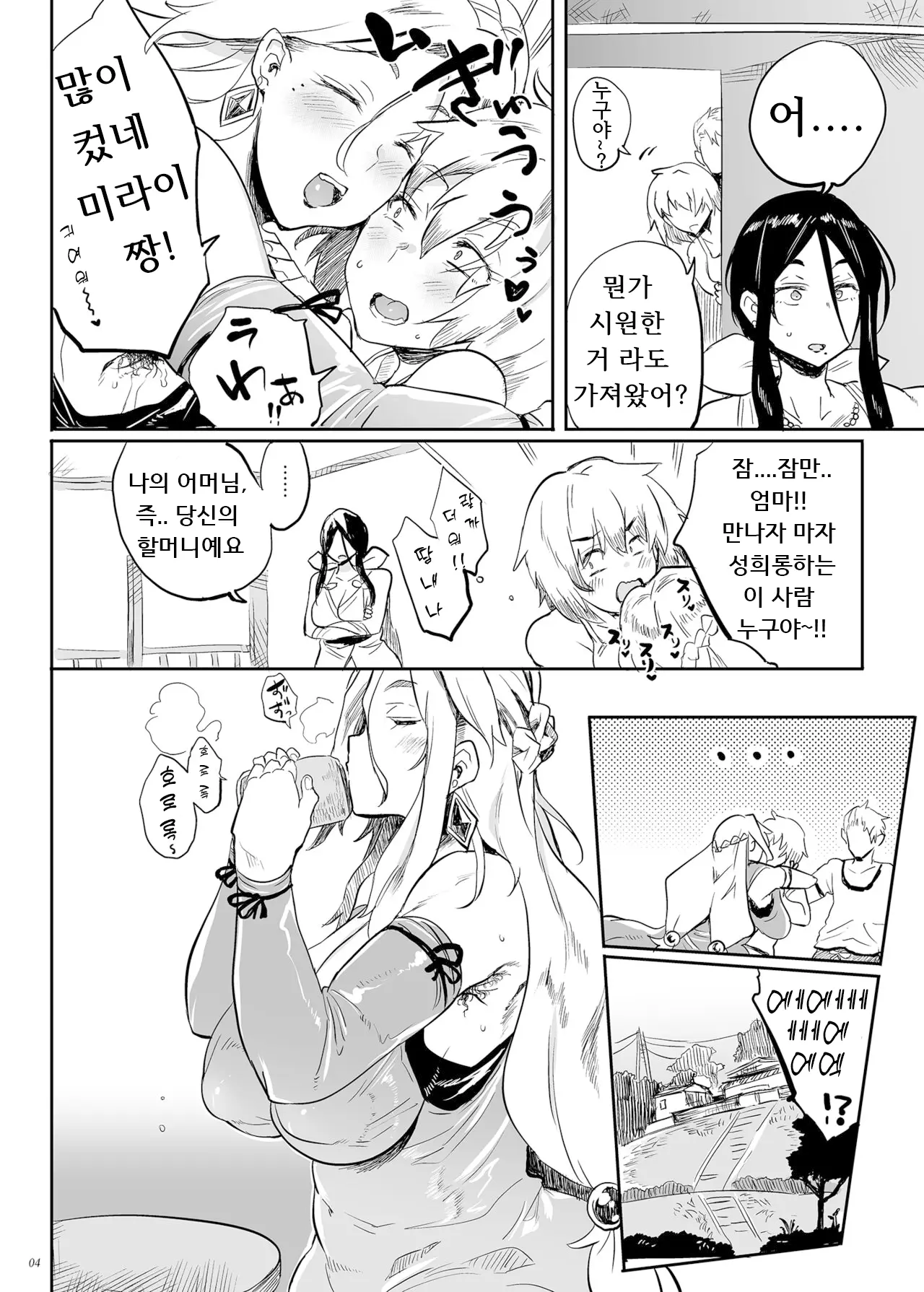 웹툰 이미지 2