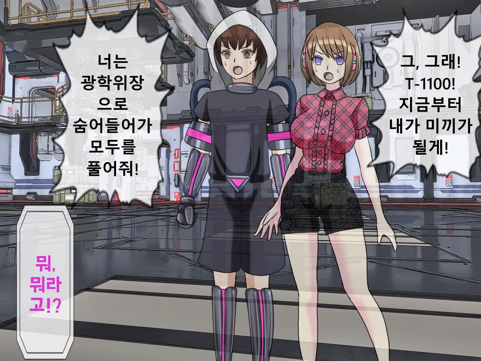 웹툰 이미지 148