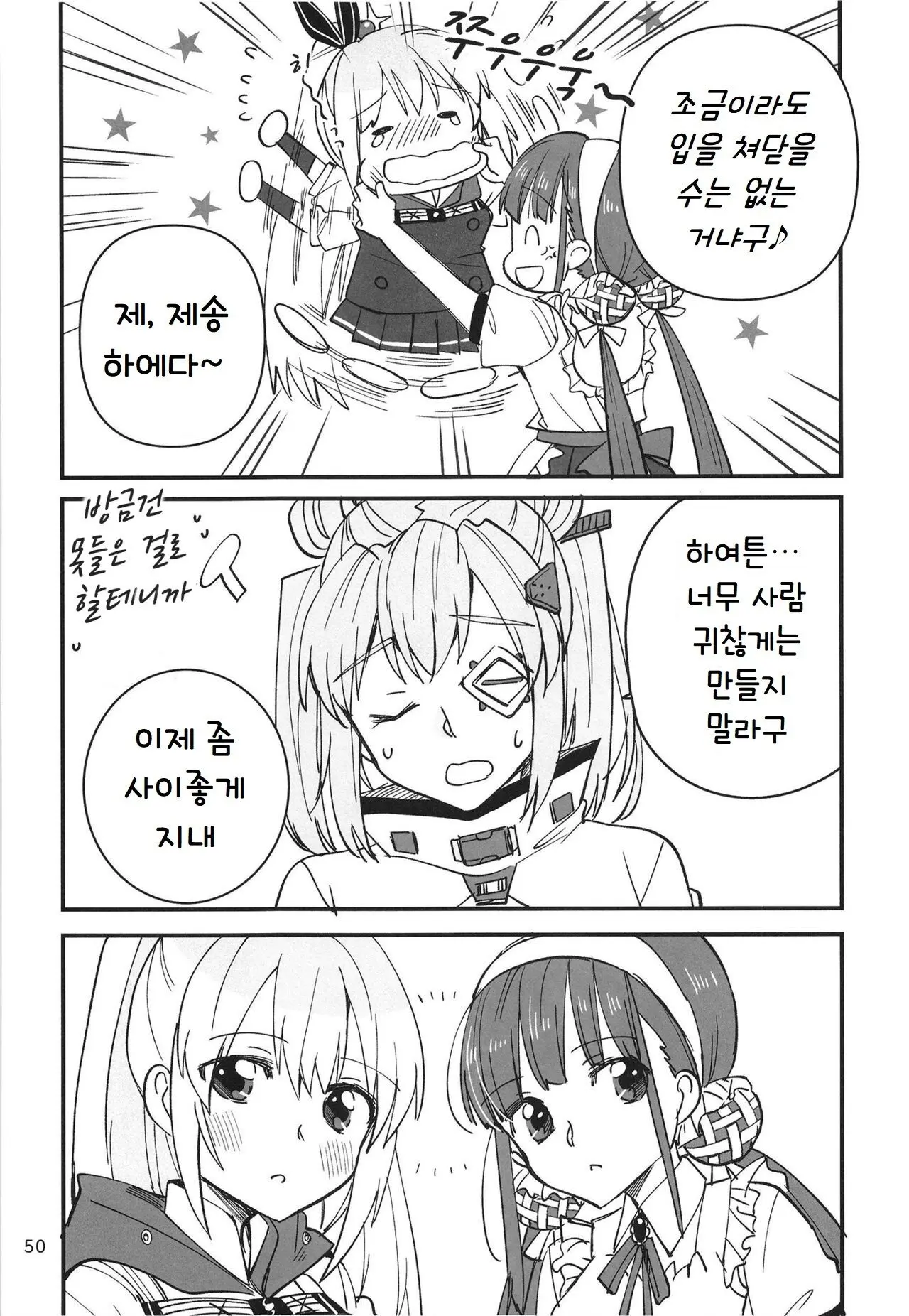 웹툰 이미지 49