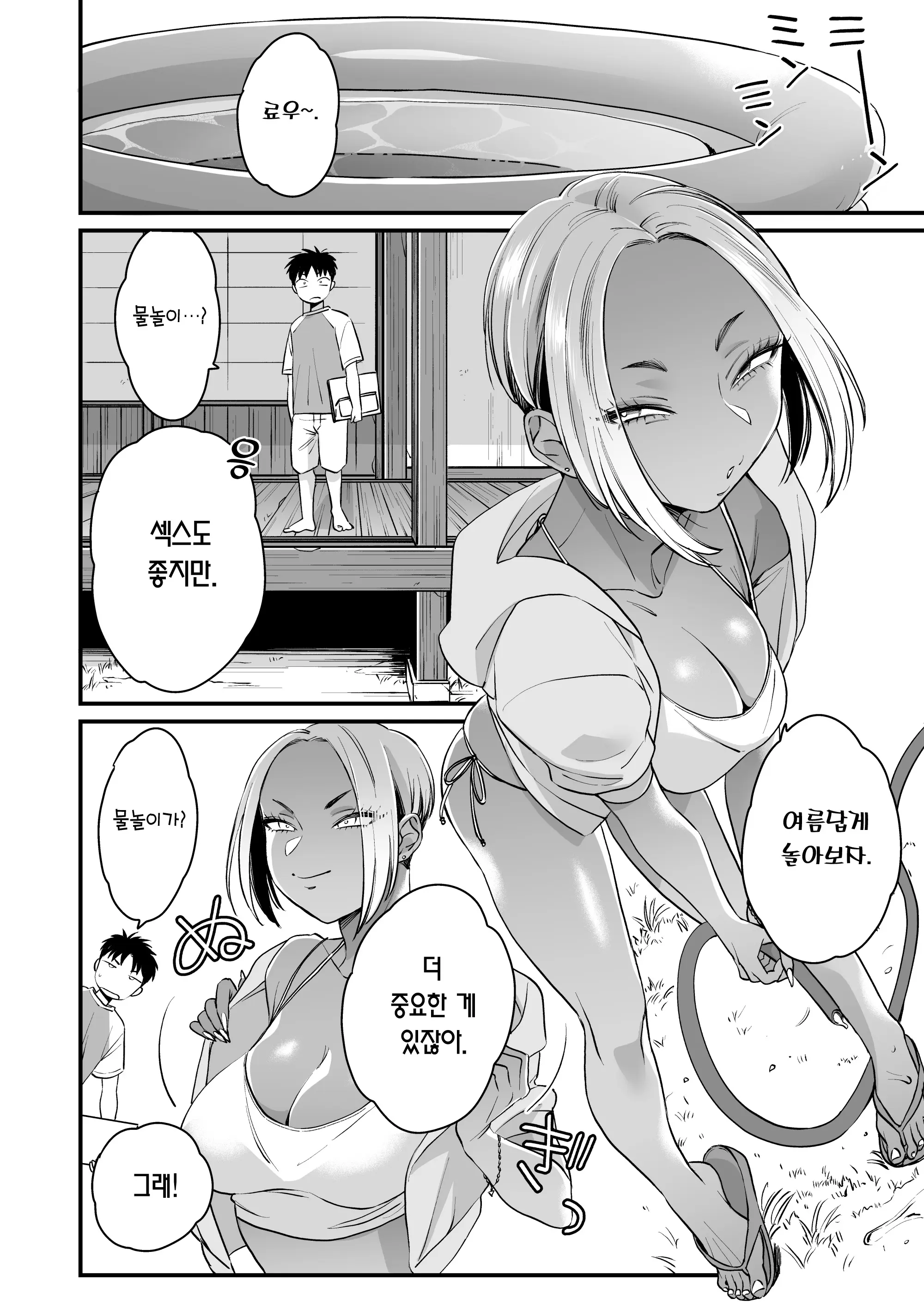 웹툰 이미지 24