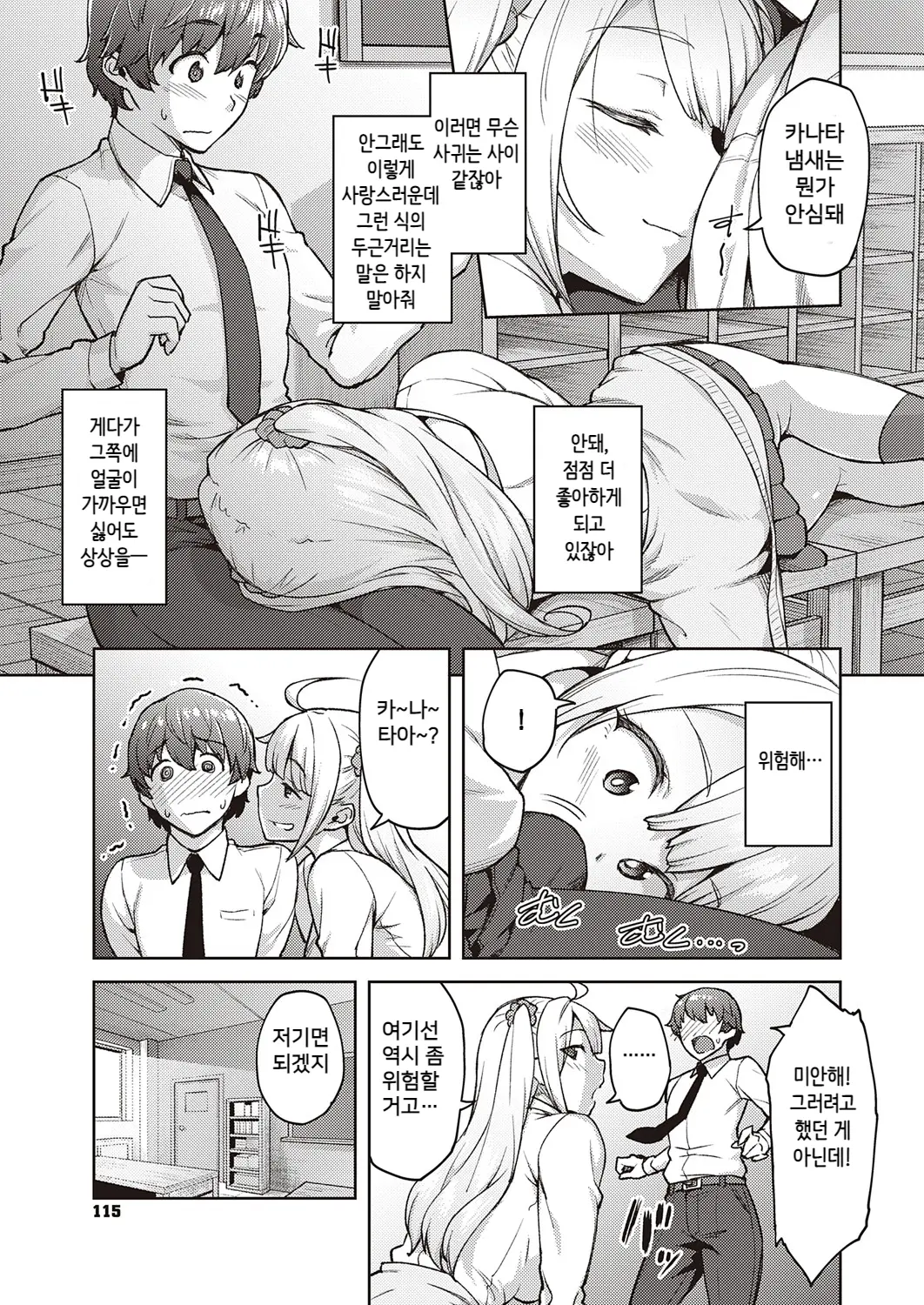 웹툰 이미지 171