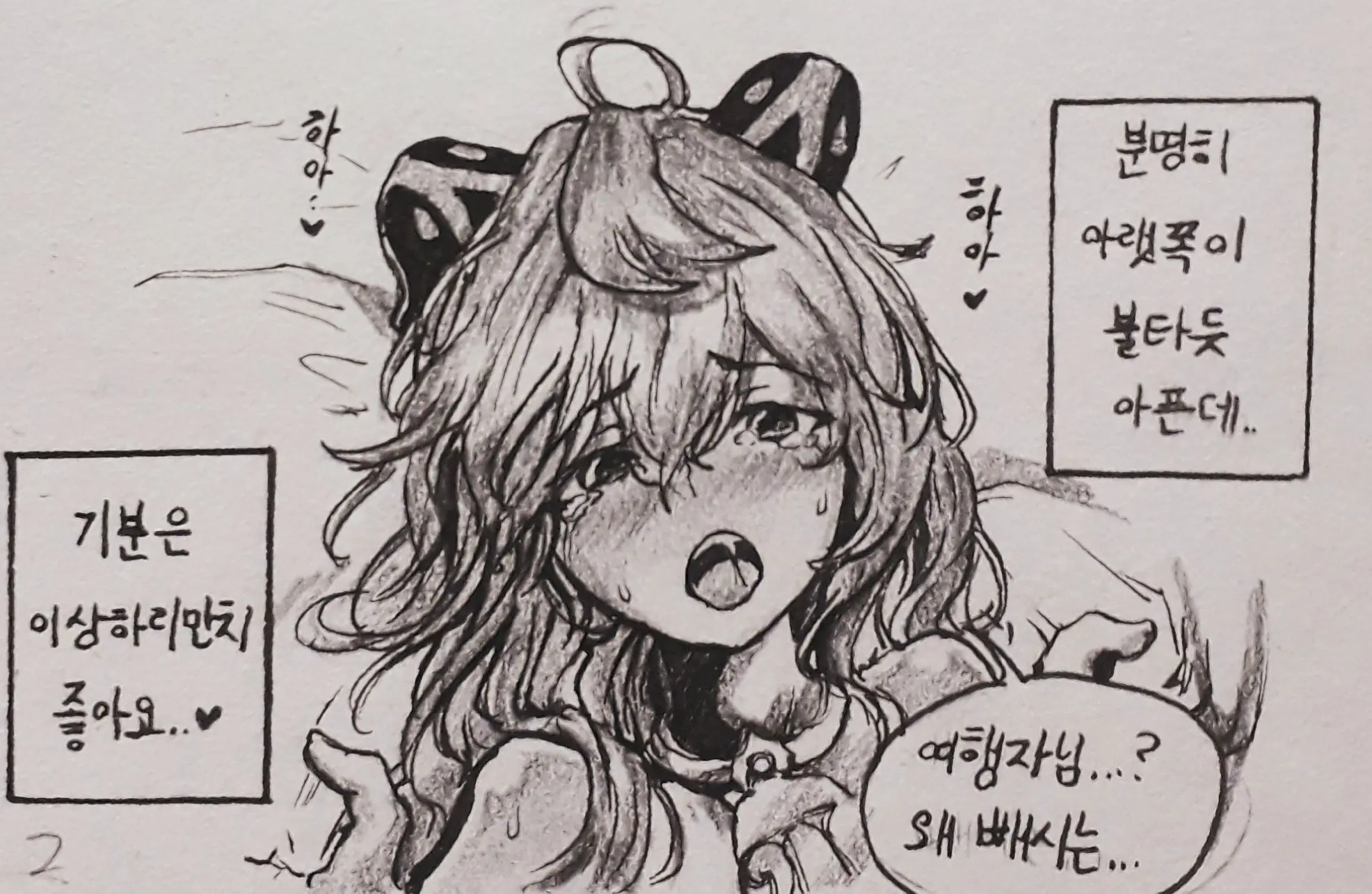 웹툰 이미지 46