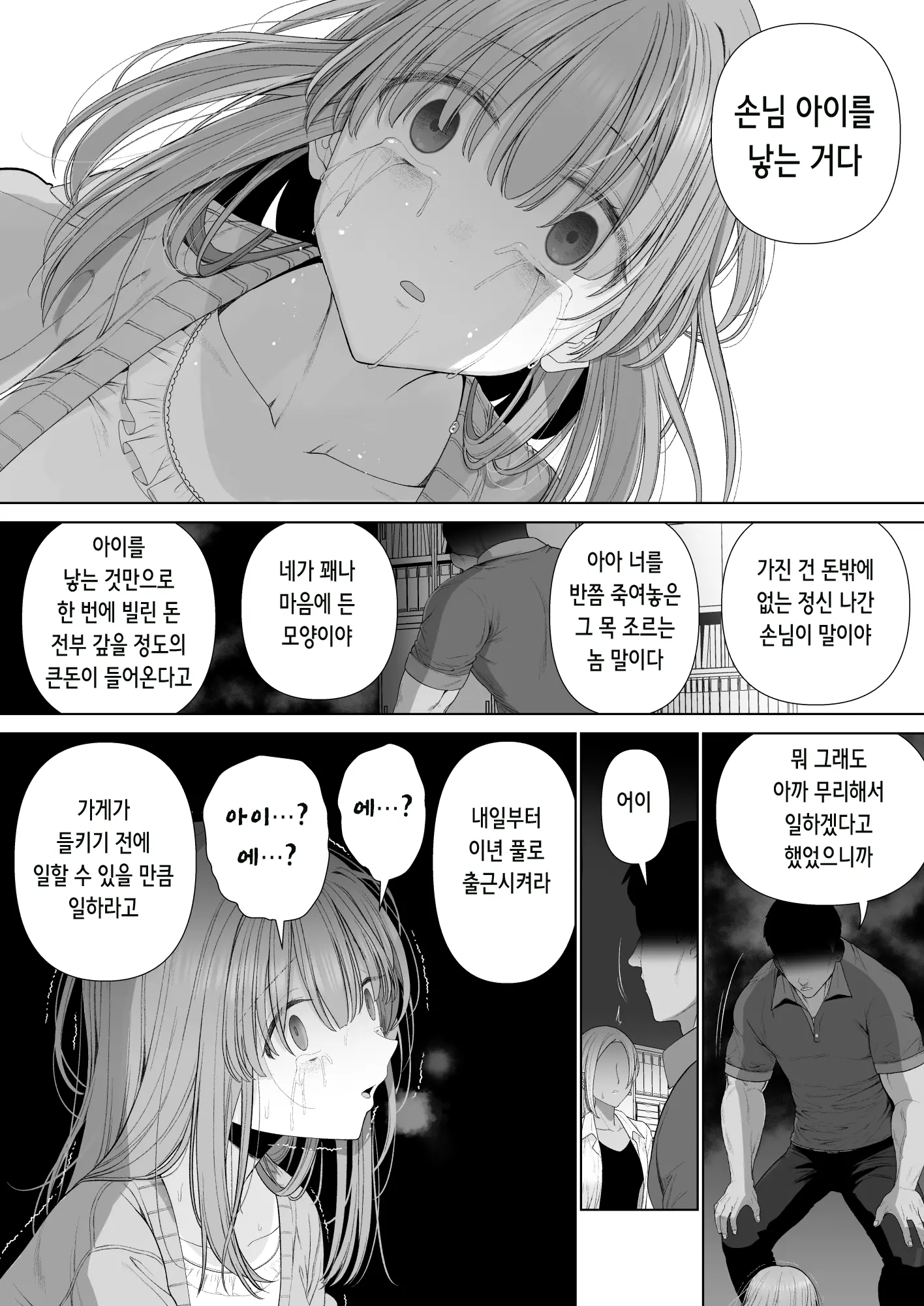 웹툰 이미지 57