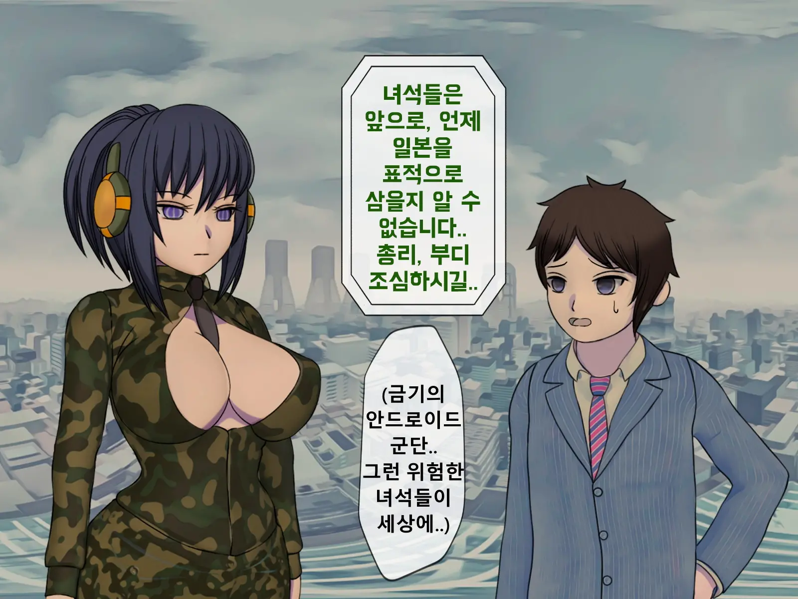 웹툰 이미지 59