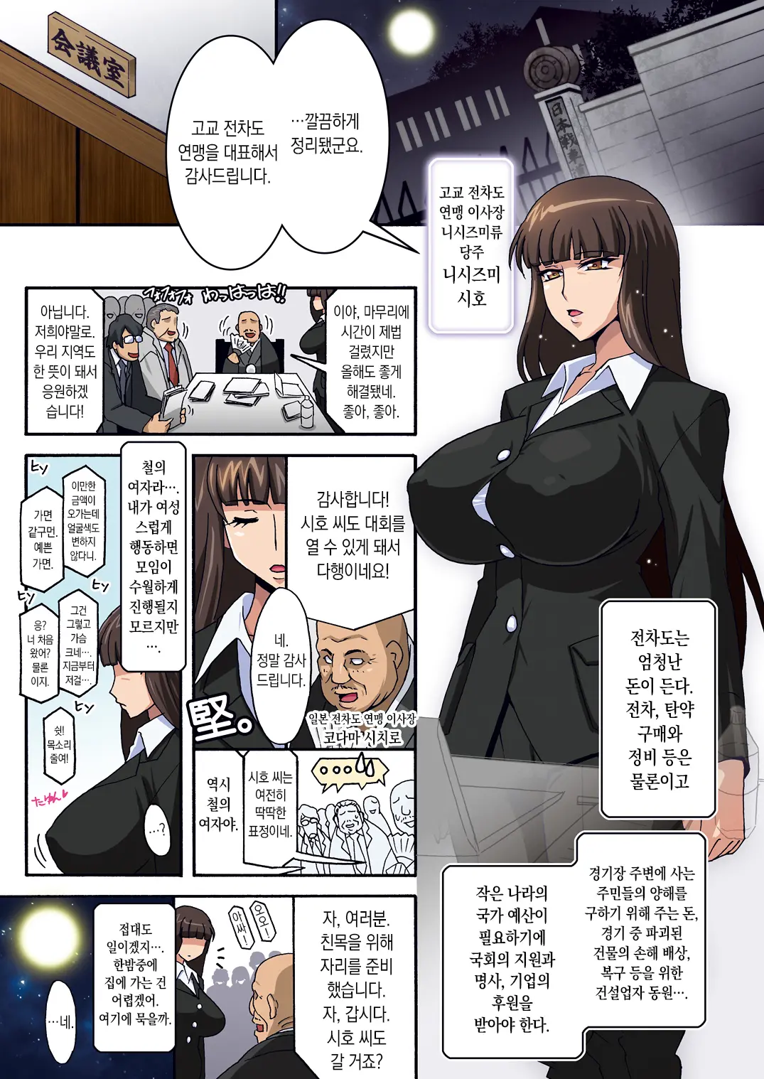 웹툰 이미지 2