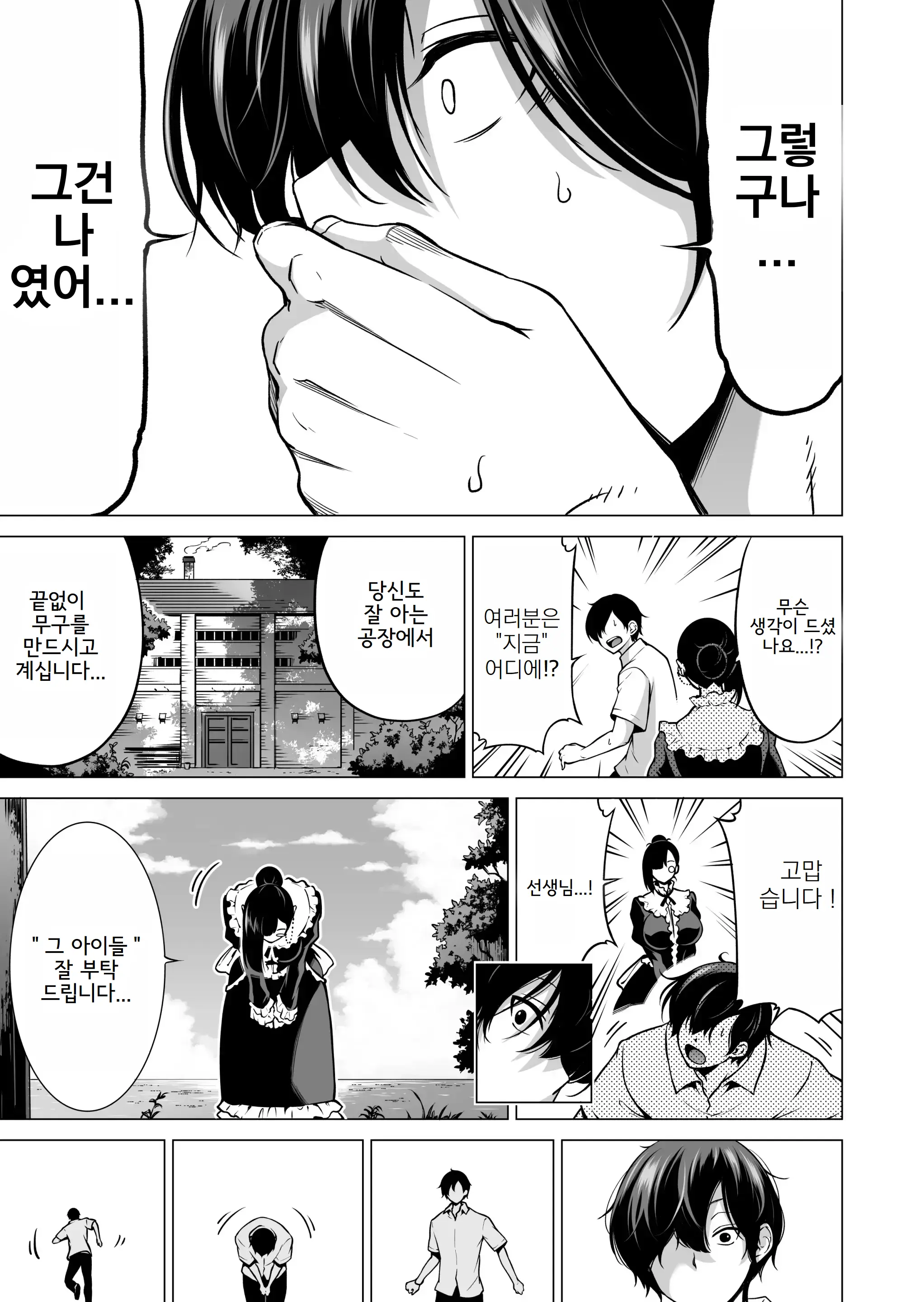 웹툰 이미지 105