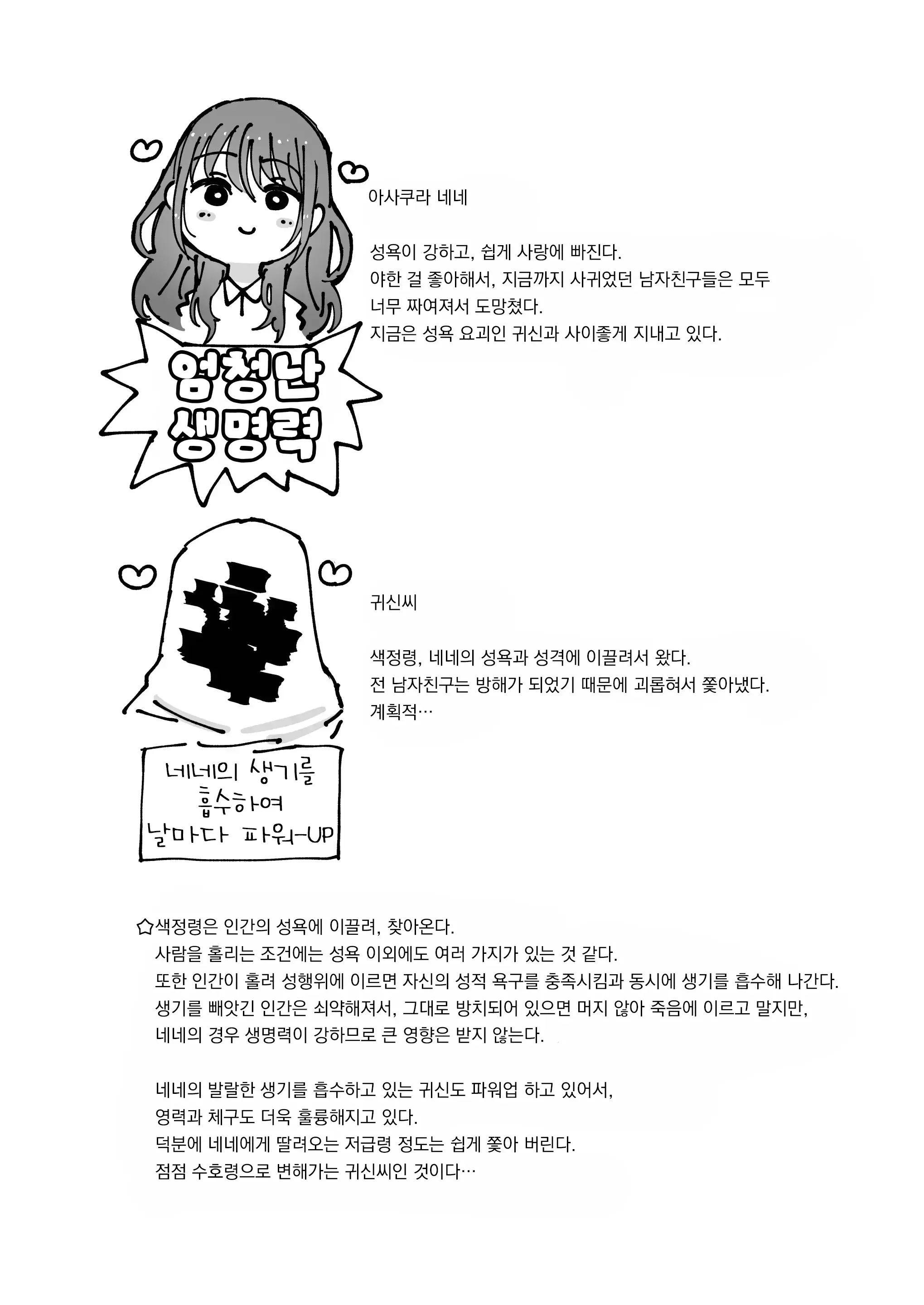 웹툰 이미지 42