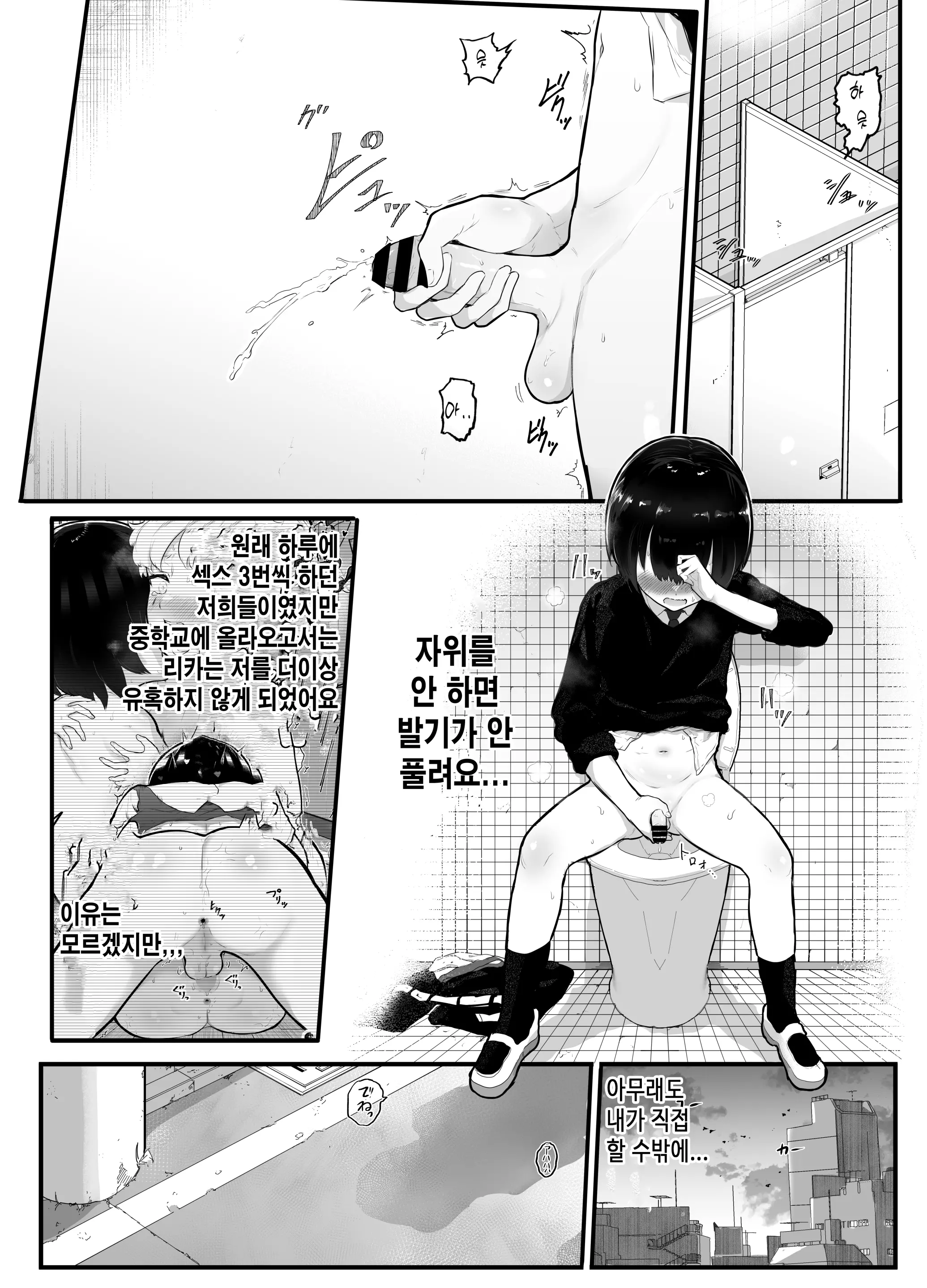 웹툰 이미지 3