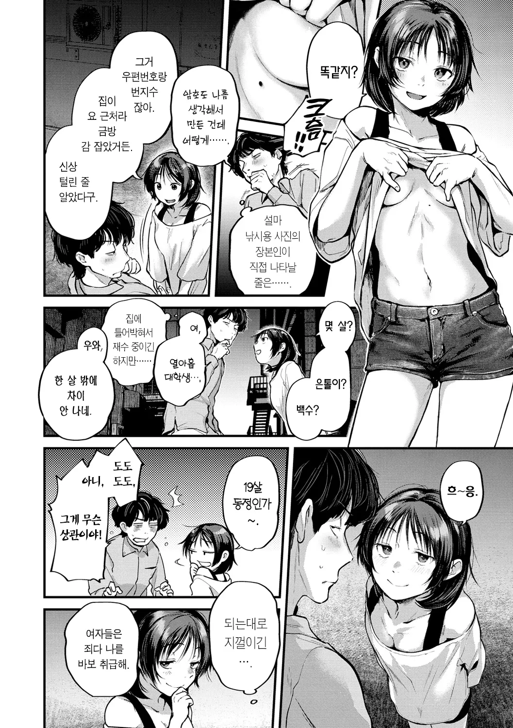 웹툰 이미지 138