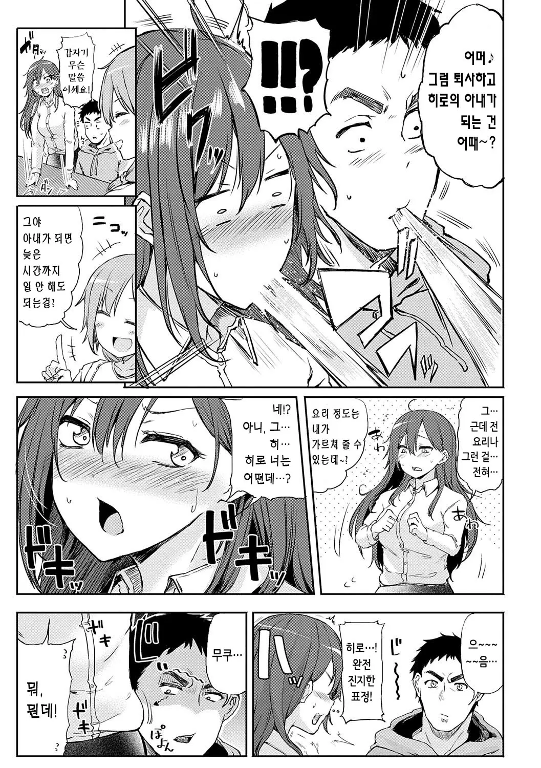웹툰 이미지 143