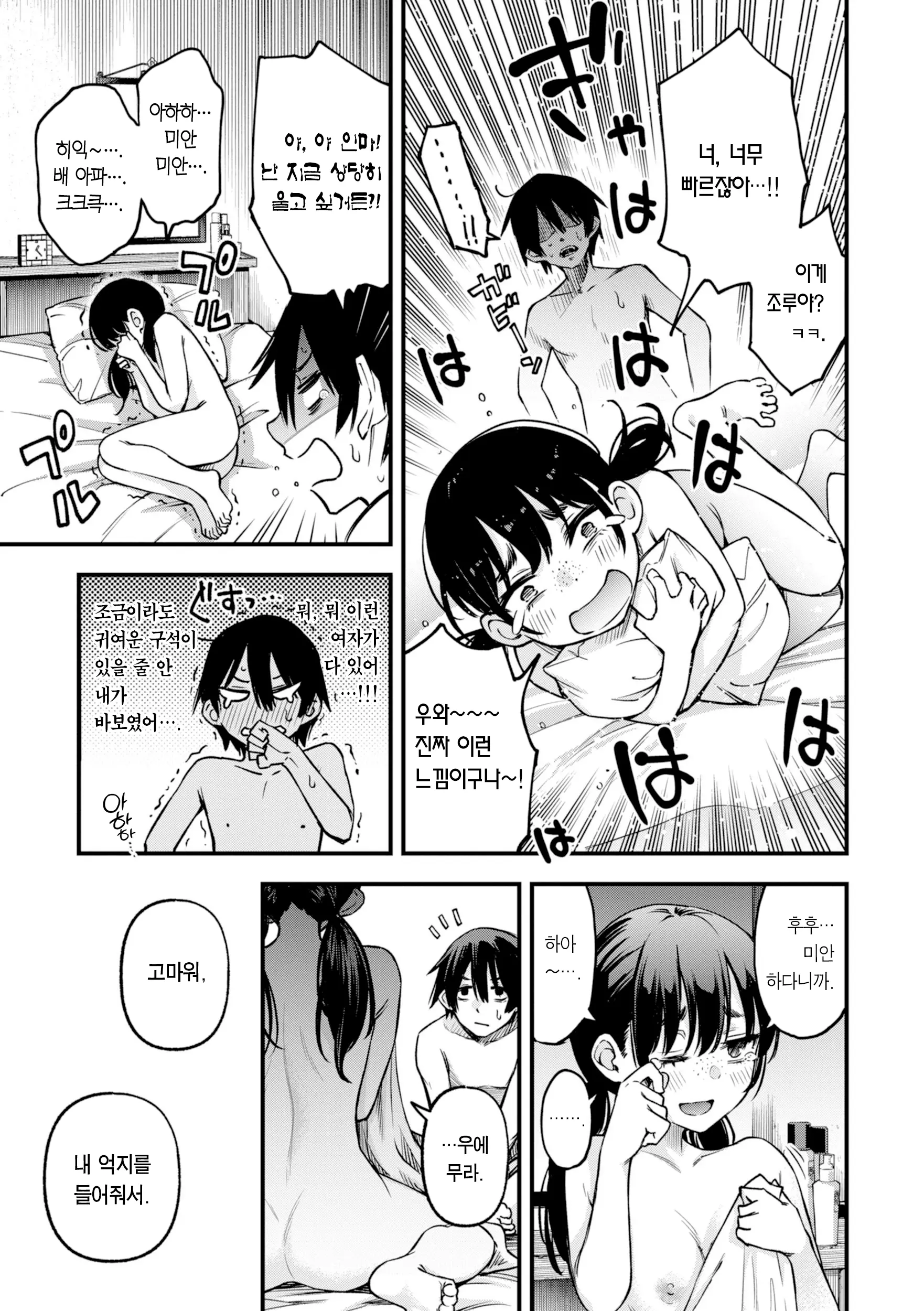 웹툰 이미지 56