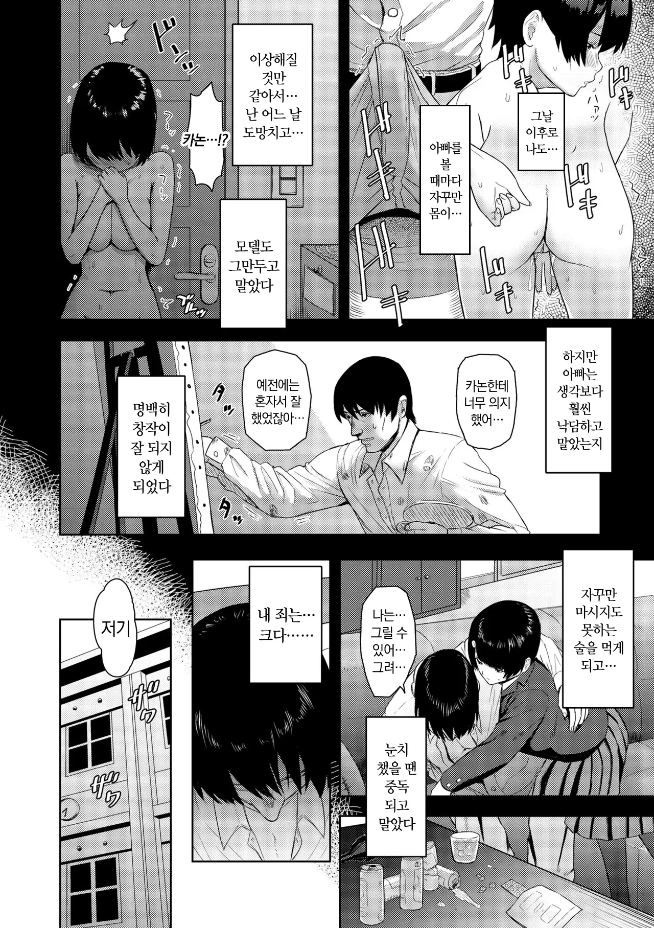 웹툰 이미지 155