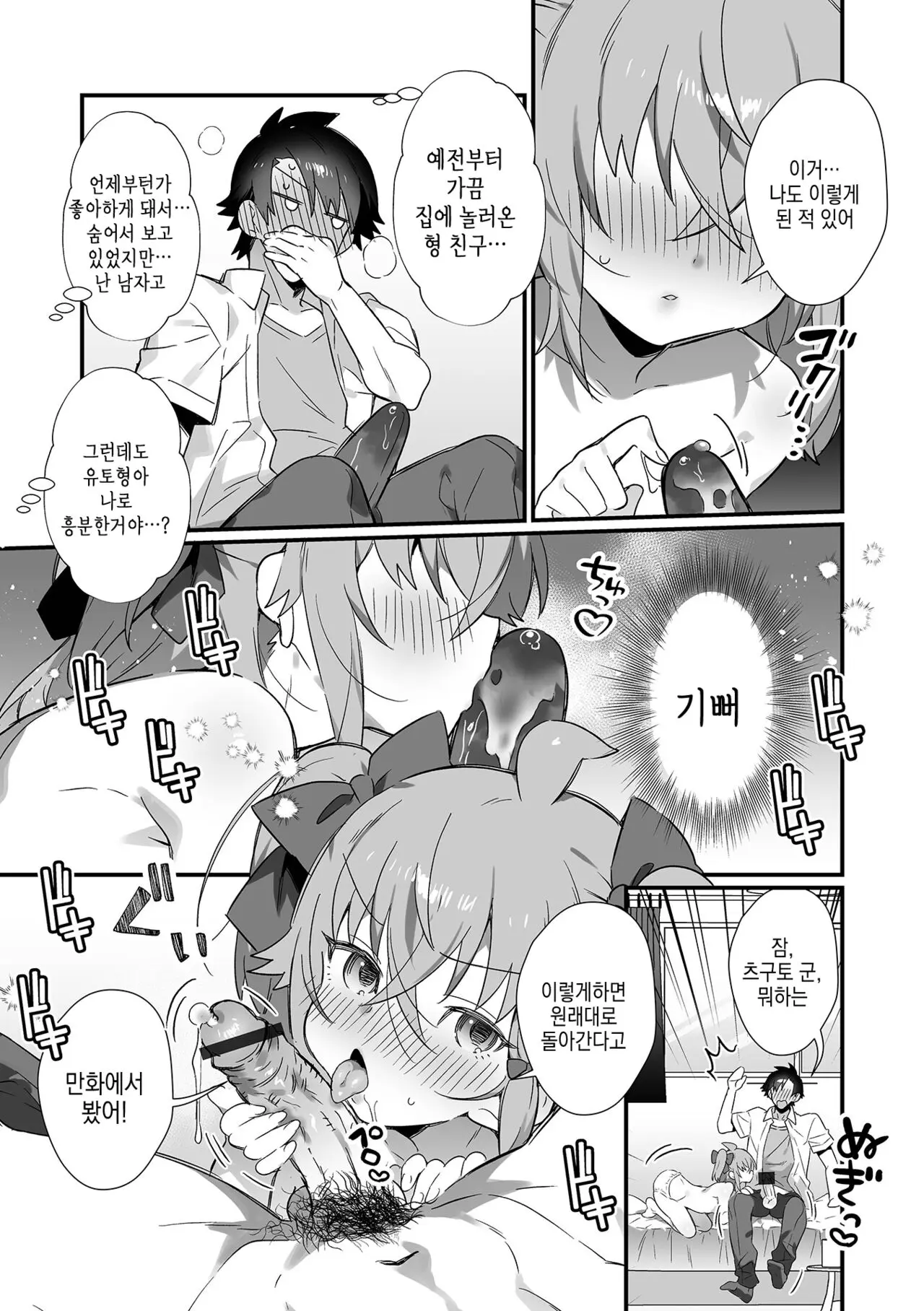웹툰 이미지 5