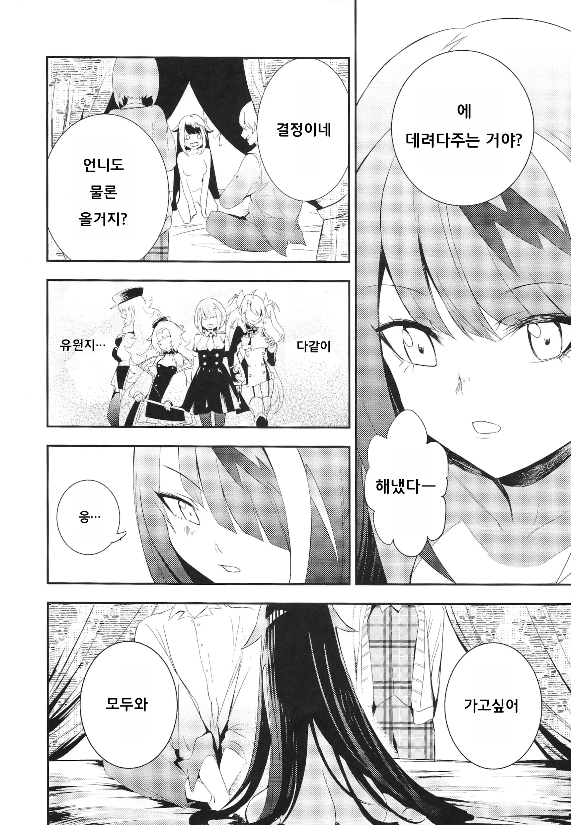 웹툰 이미지 26