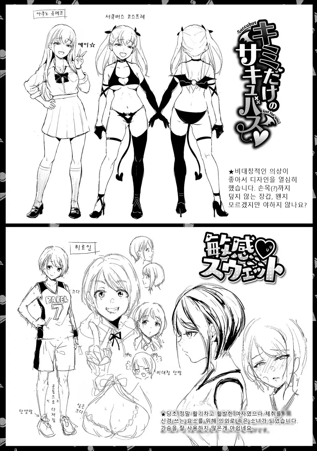 웹툰 이미지 217