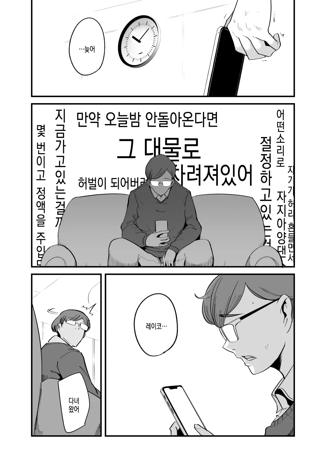 웹툰 이미지 12