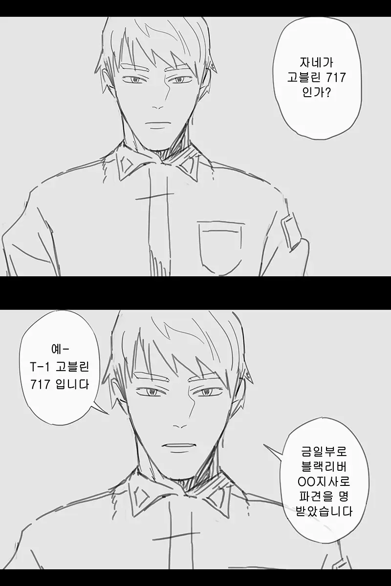 웹툰 이미지 413