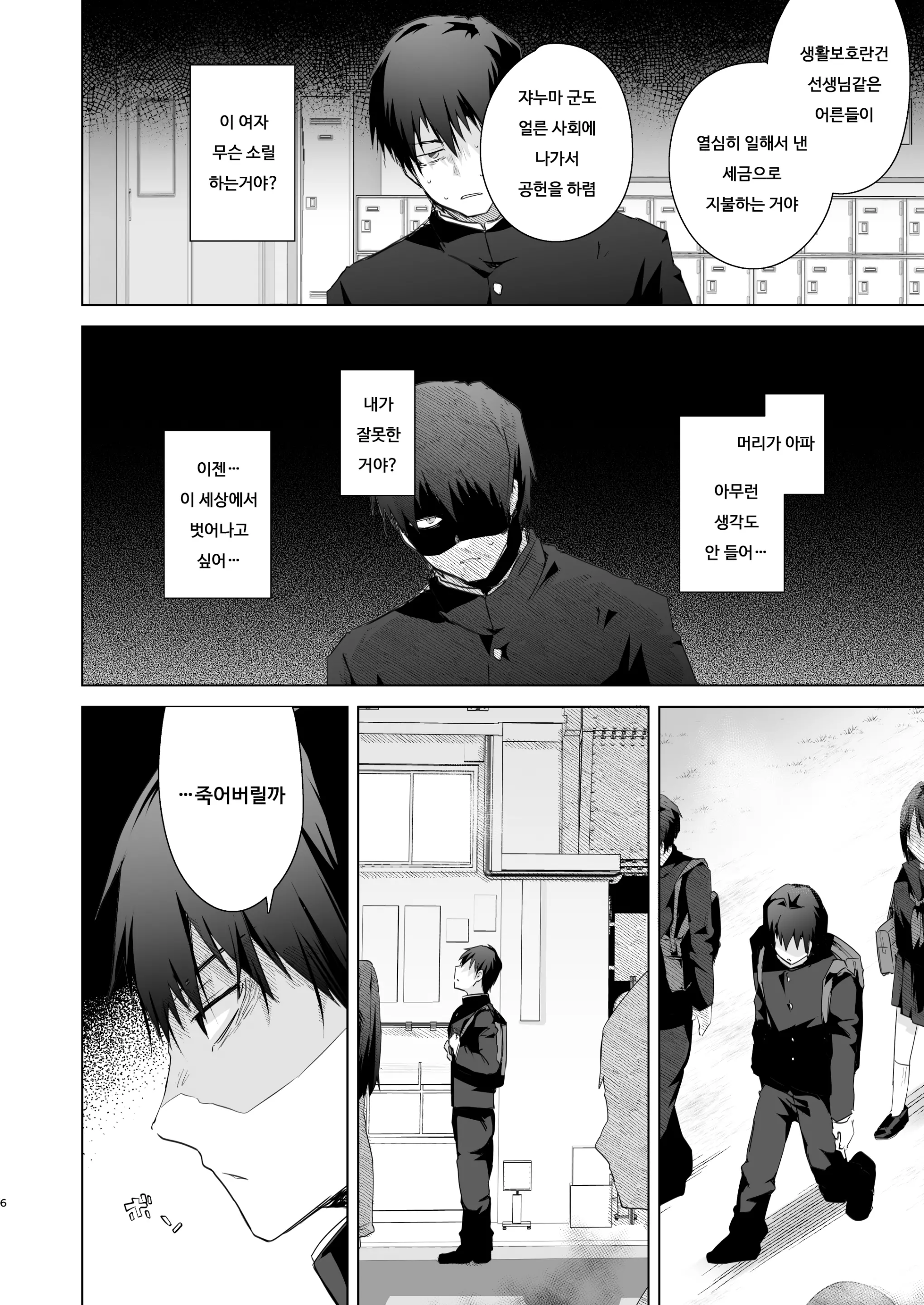 웹툰 이미지 4