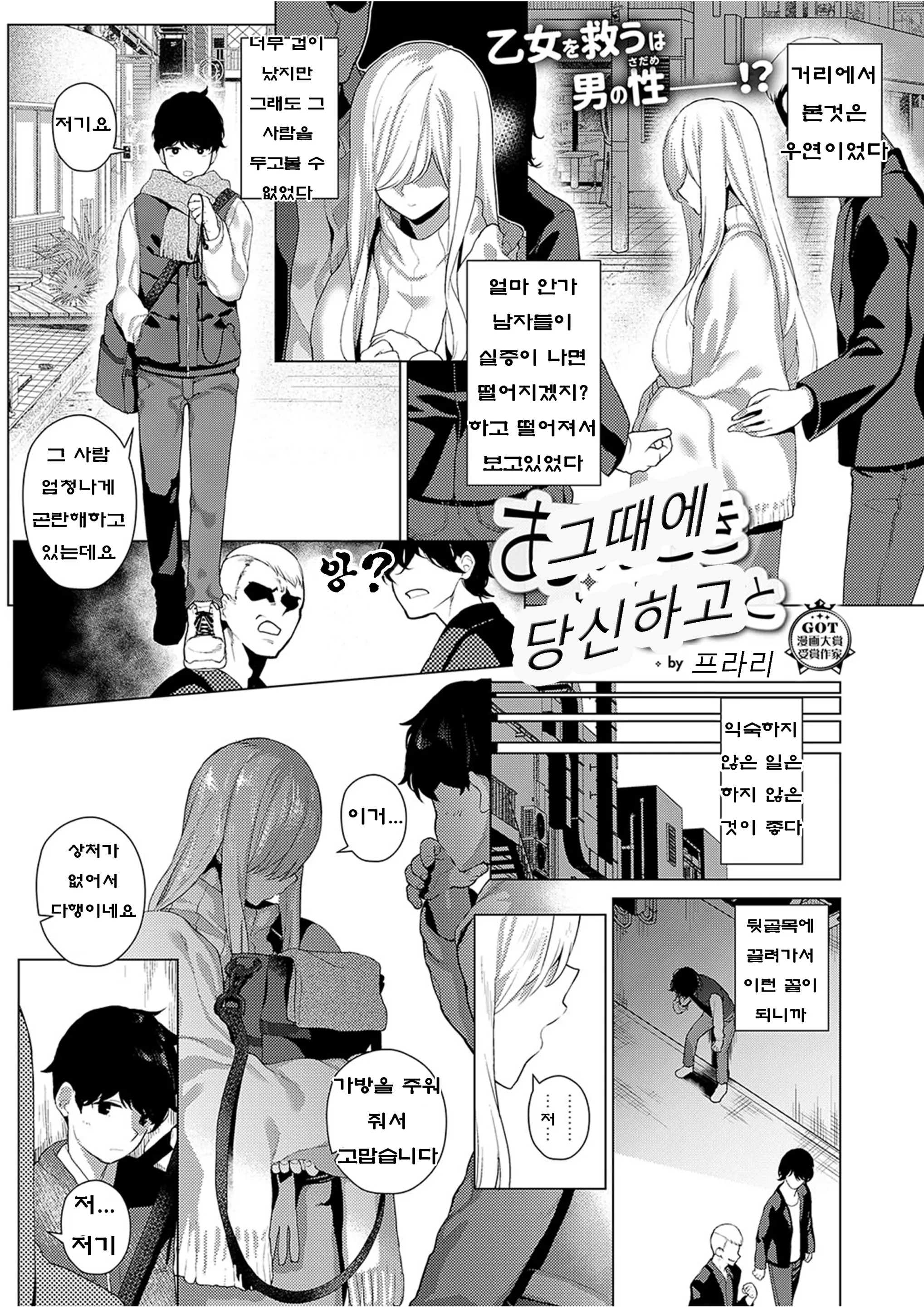 웹툰 이미지 87