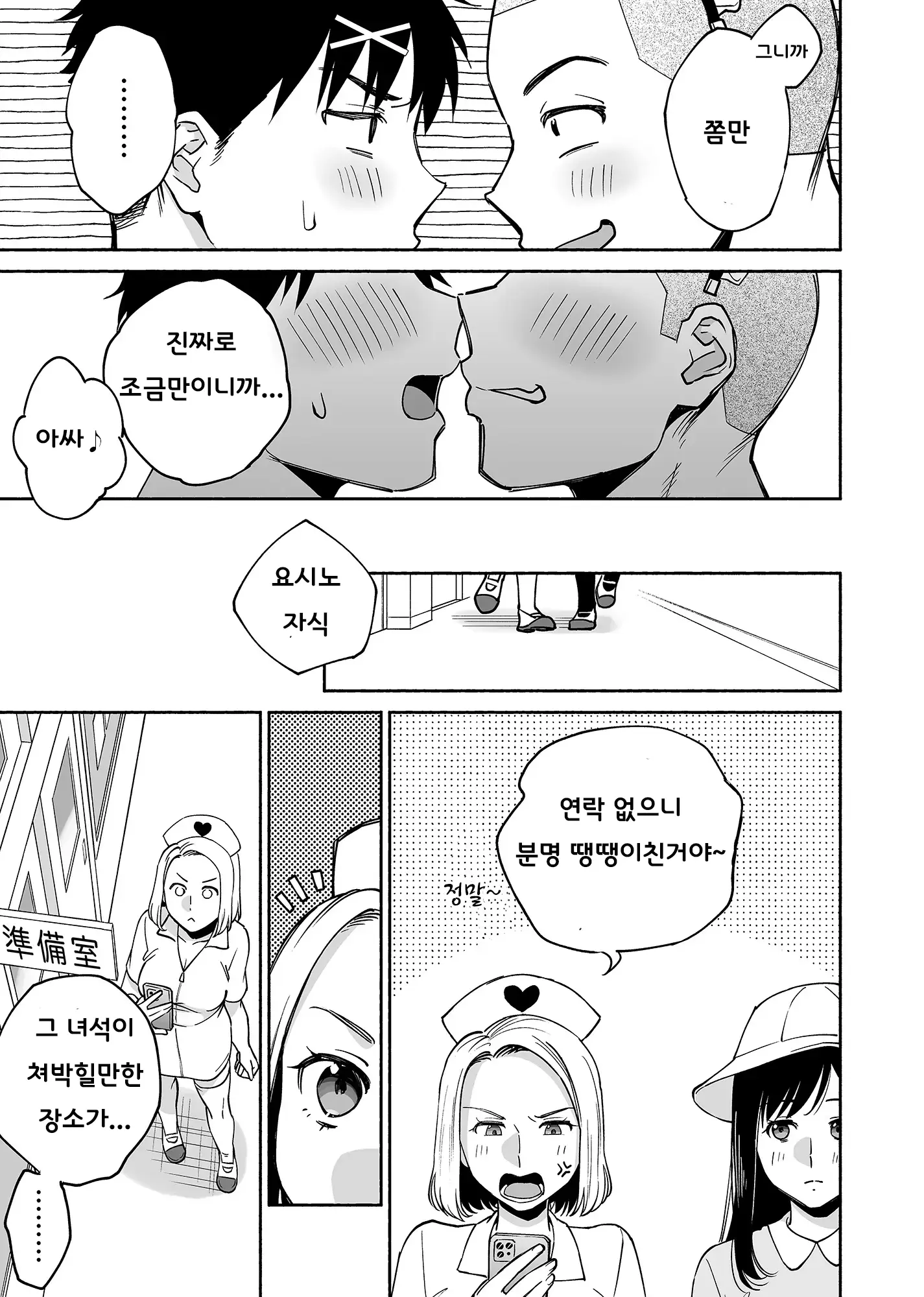 웹툰 이미지 13