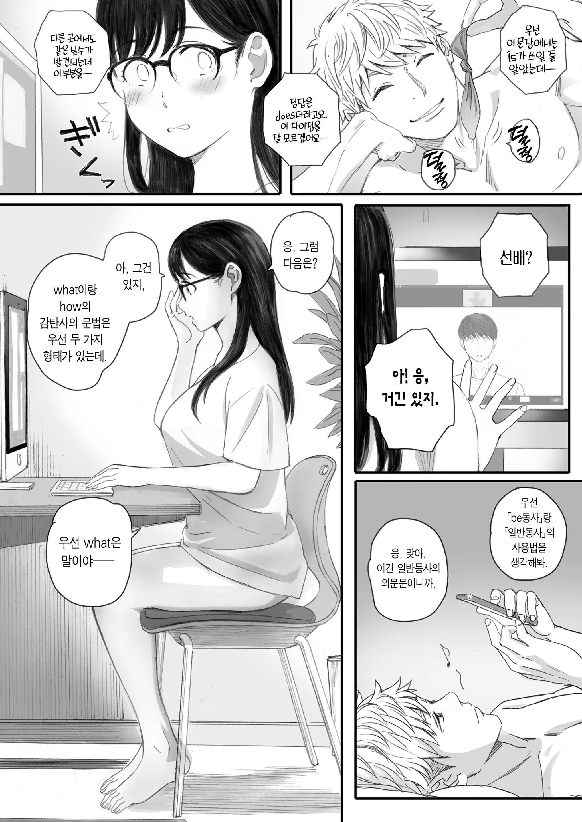 웹툰 이미지 44
