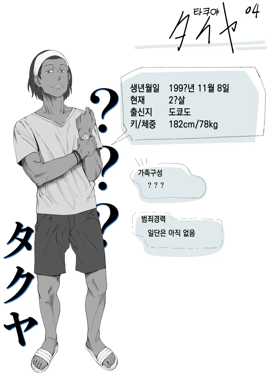 웹툰 이미지 57