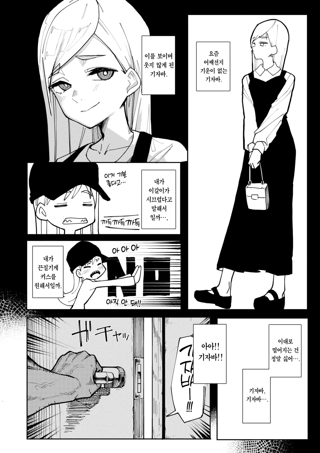 웹툰 이미지 4