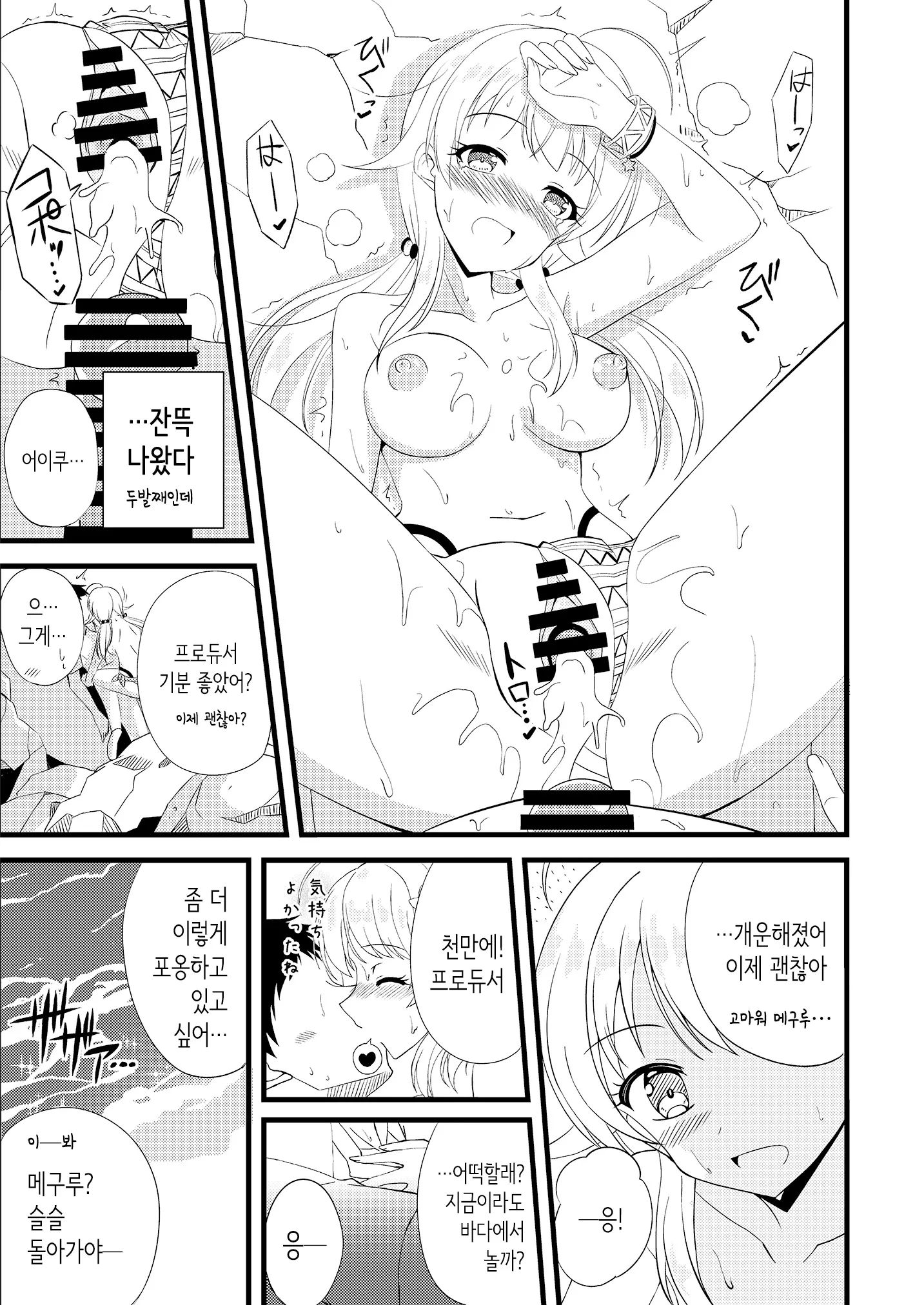 웹툰 이미지 22