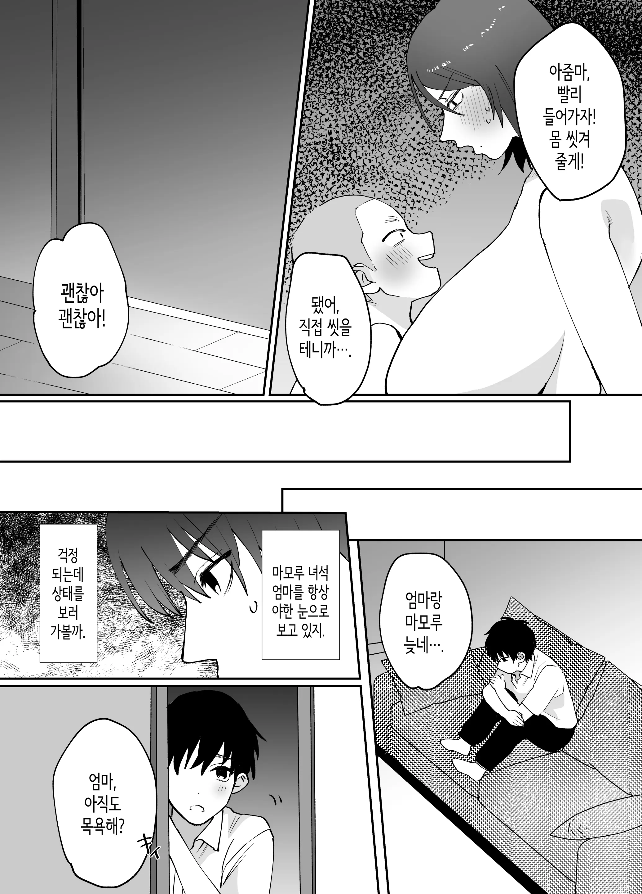 웹툰 이미지 8