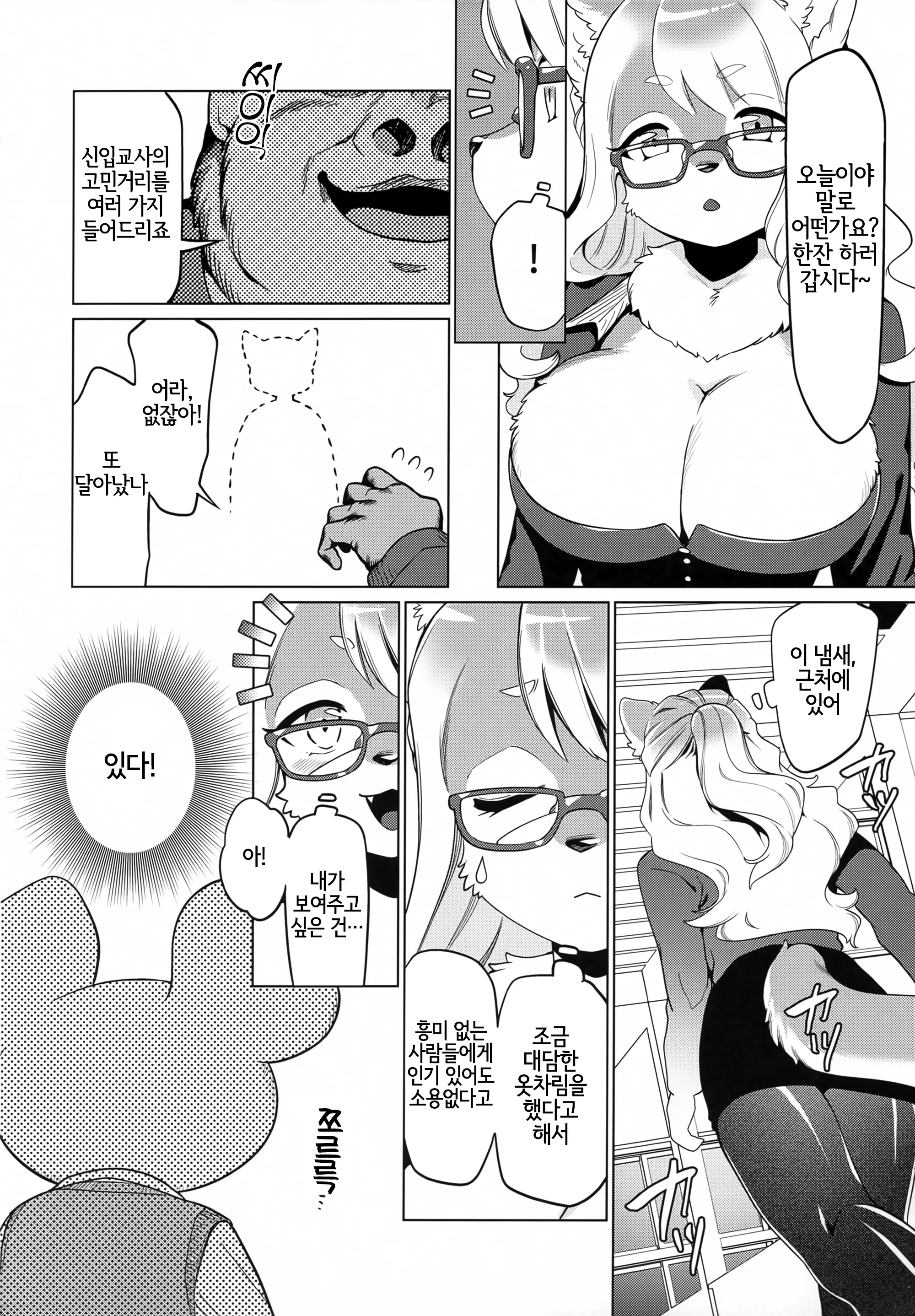 웹툰 이미지 4