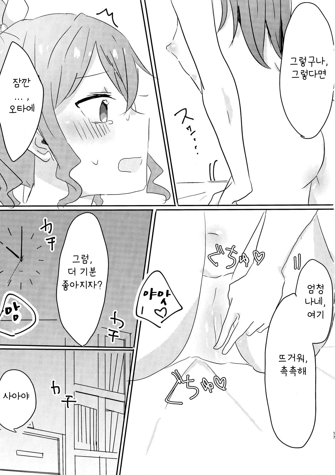 웹툰 이미지 16
