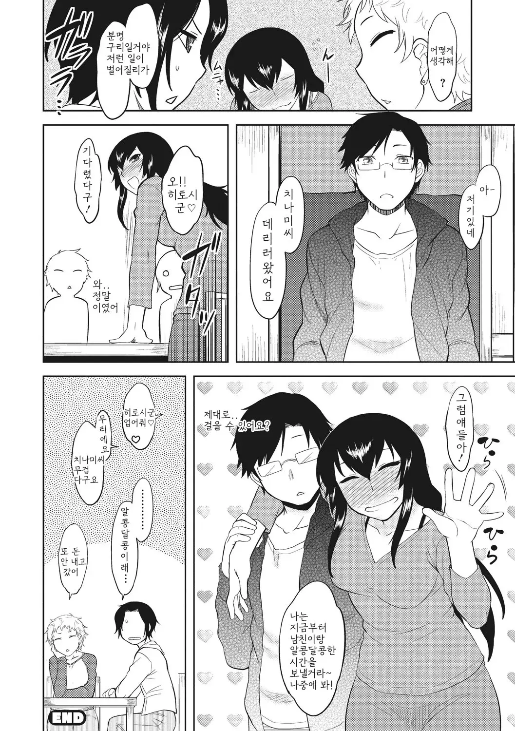 웹툰 이미지 183