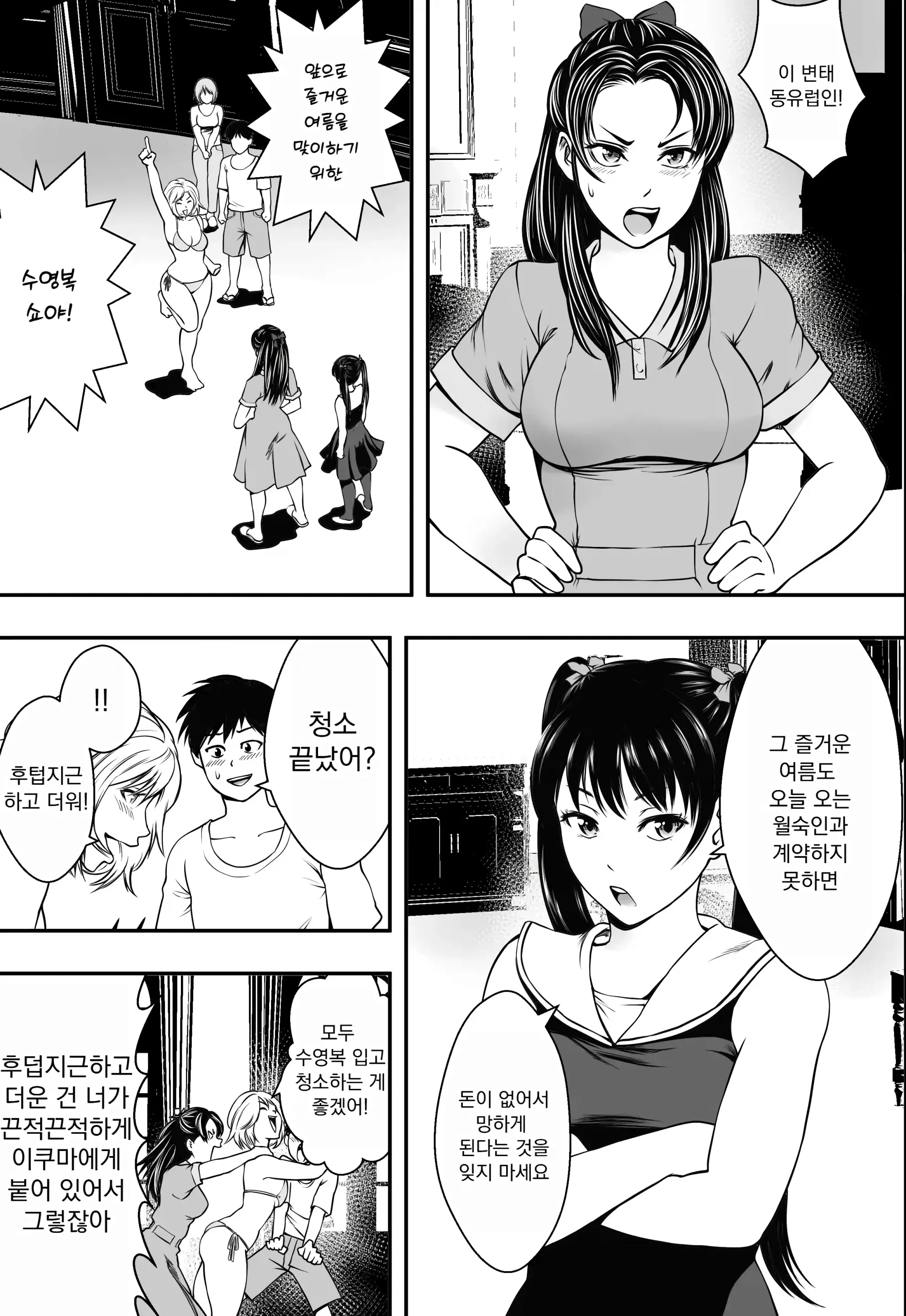 웹툰 이미지 4