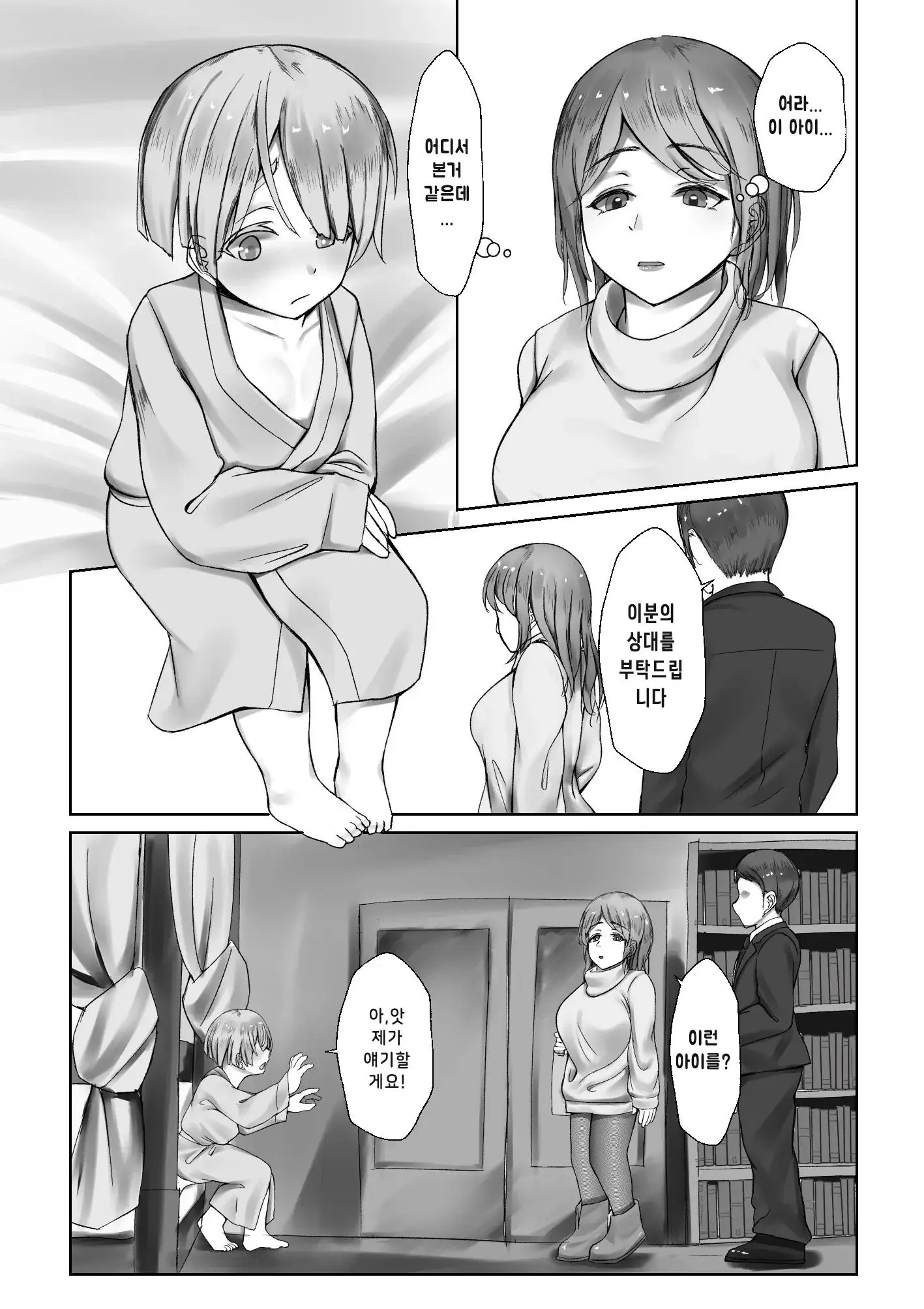 웹툰 이미지 2