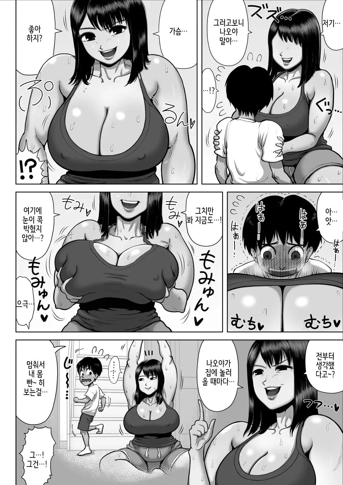 웹툰 이미지 16