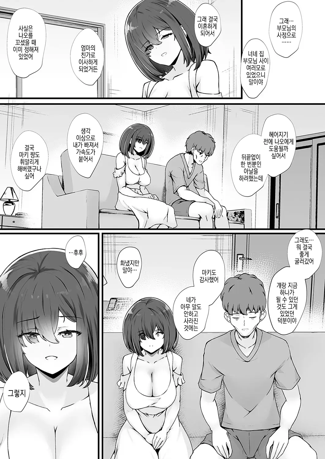 웹툰 이미지 2
