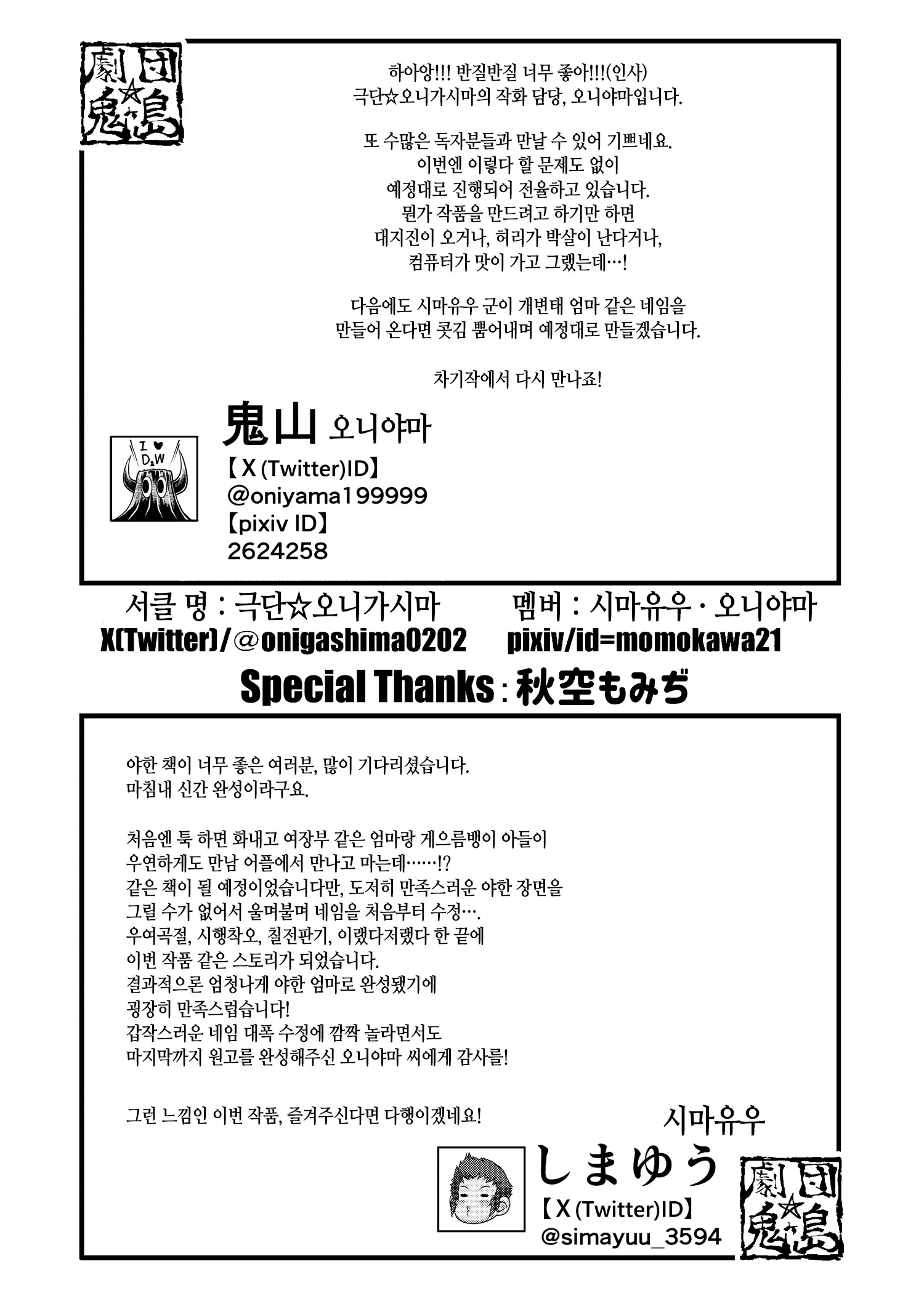 웹툰 이미지 40