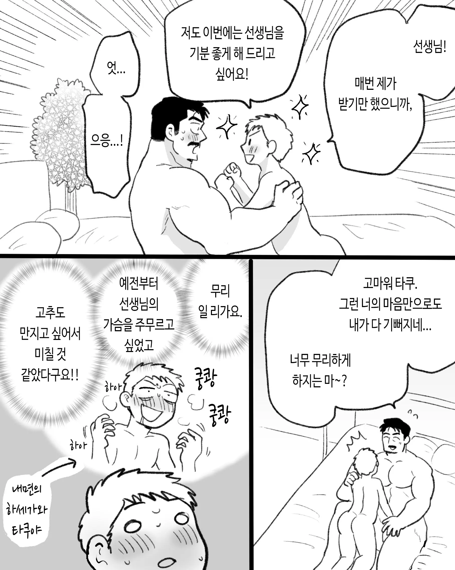 웹툰 이미지 53