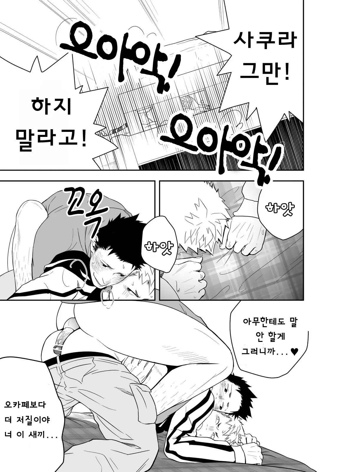 웹툰 이미지 16