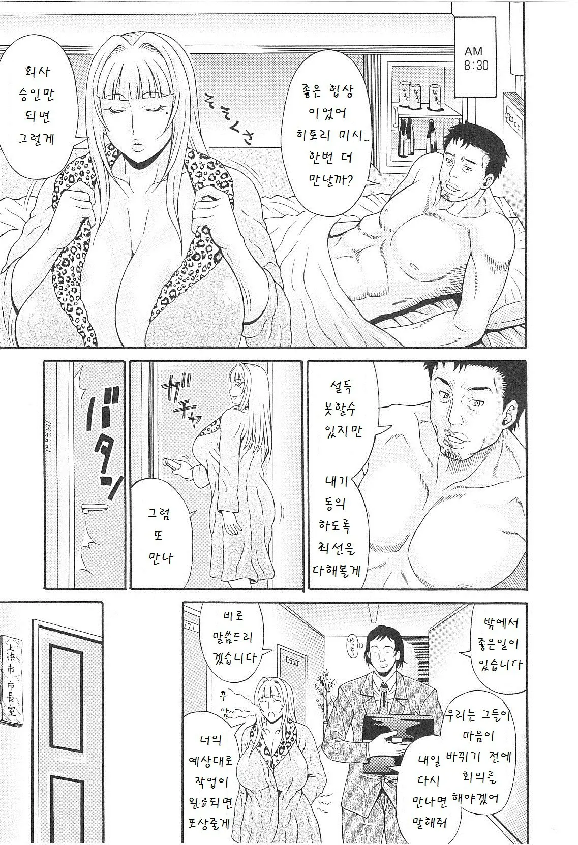 웹툰 이미지 191
