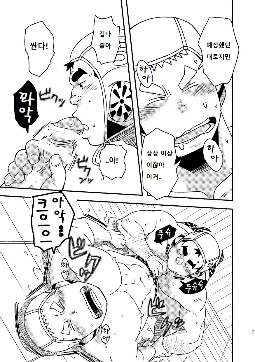 웹툰 이미지 41