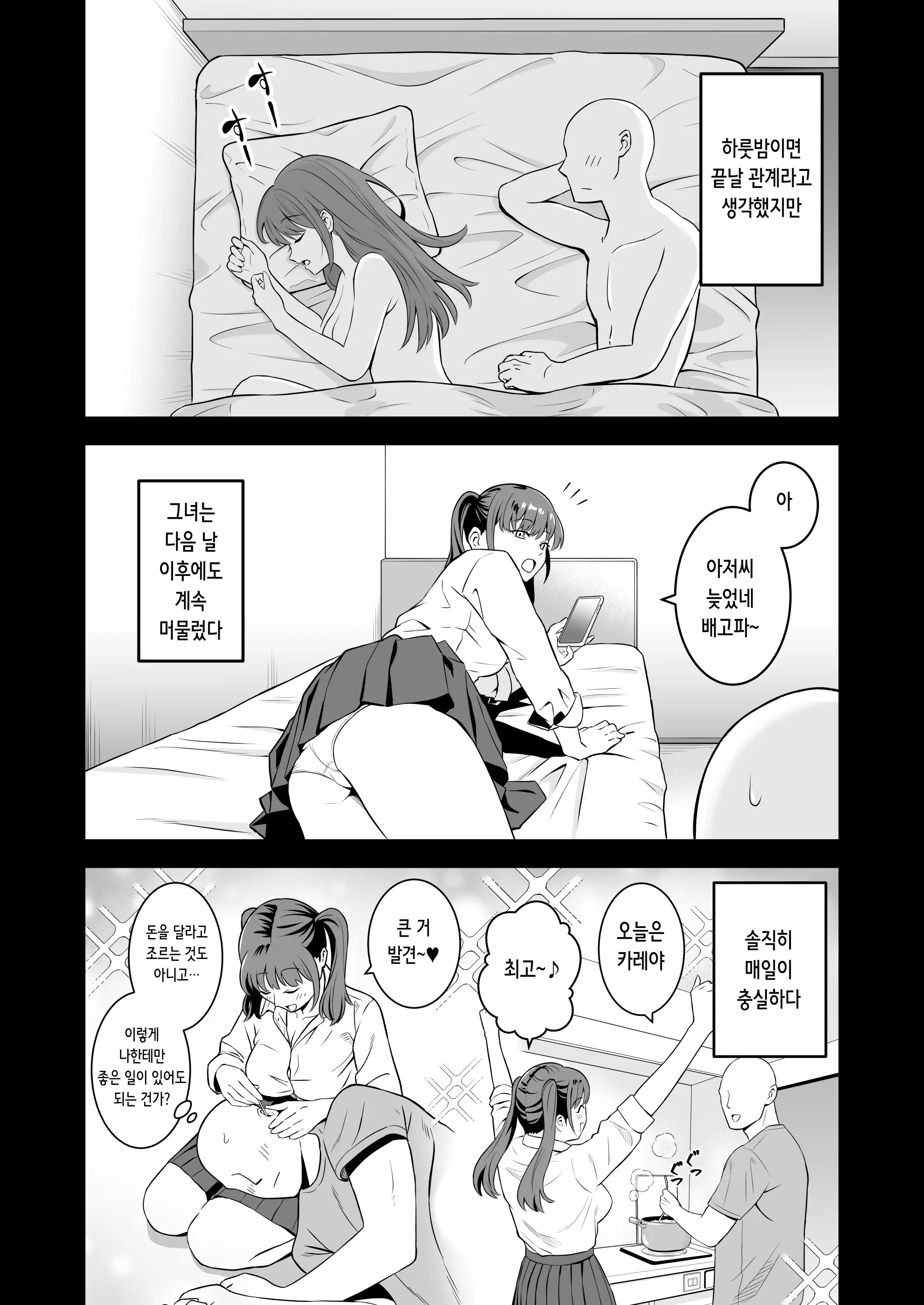 웹툰 이미지 7