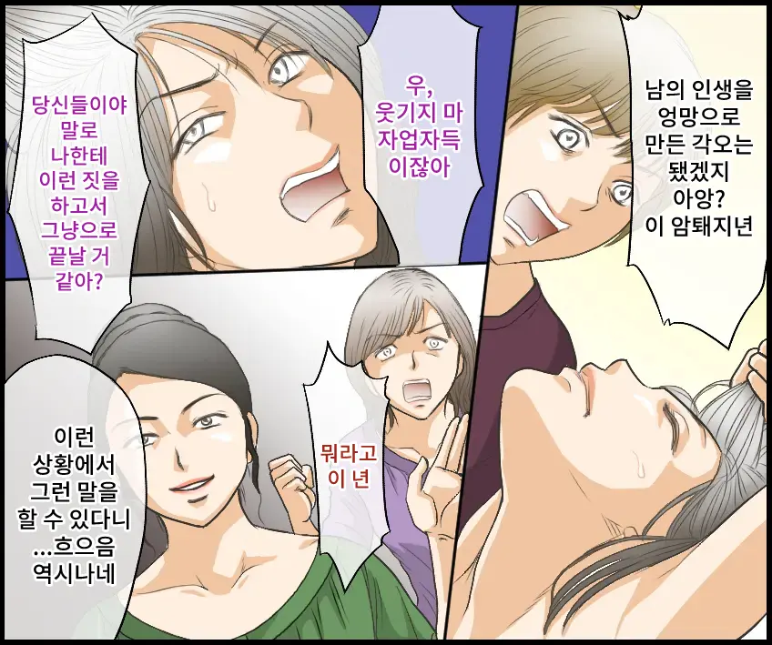 웹툰 이미지 6