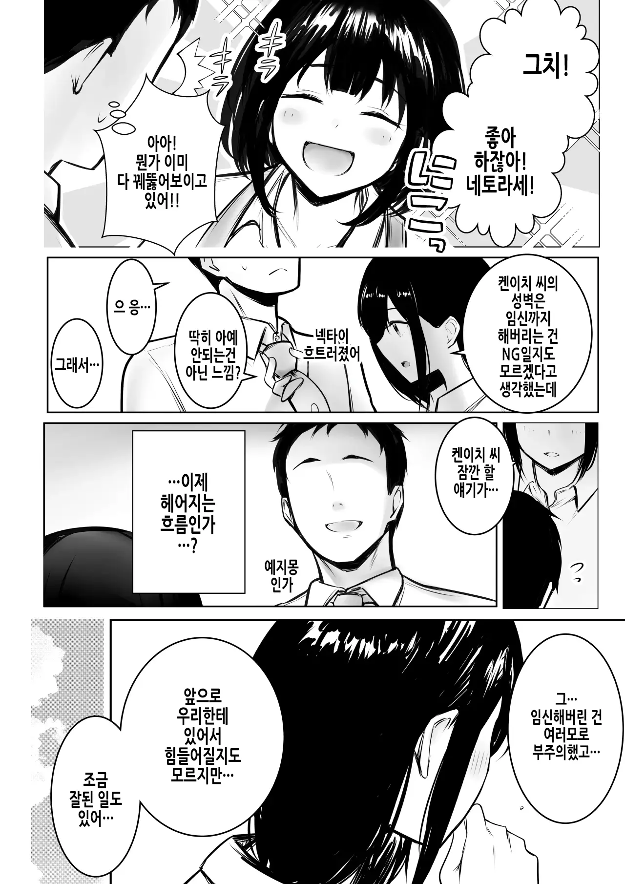 웹툰 이미지 9