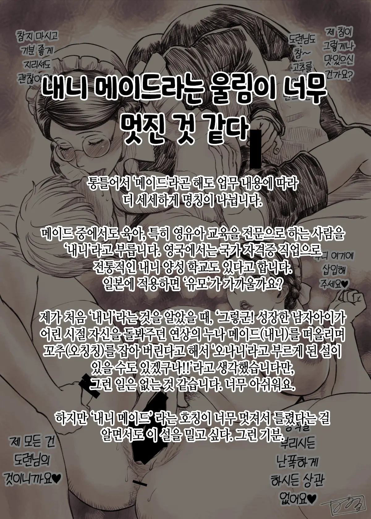 웹툰 이미지 112