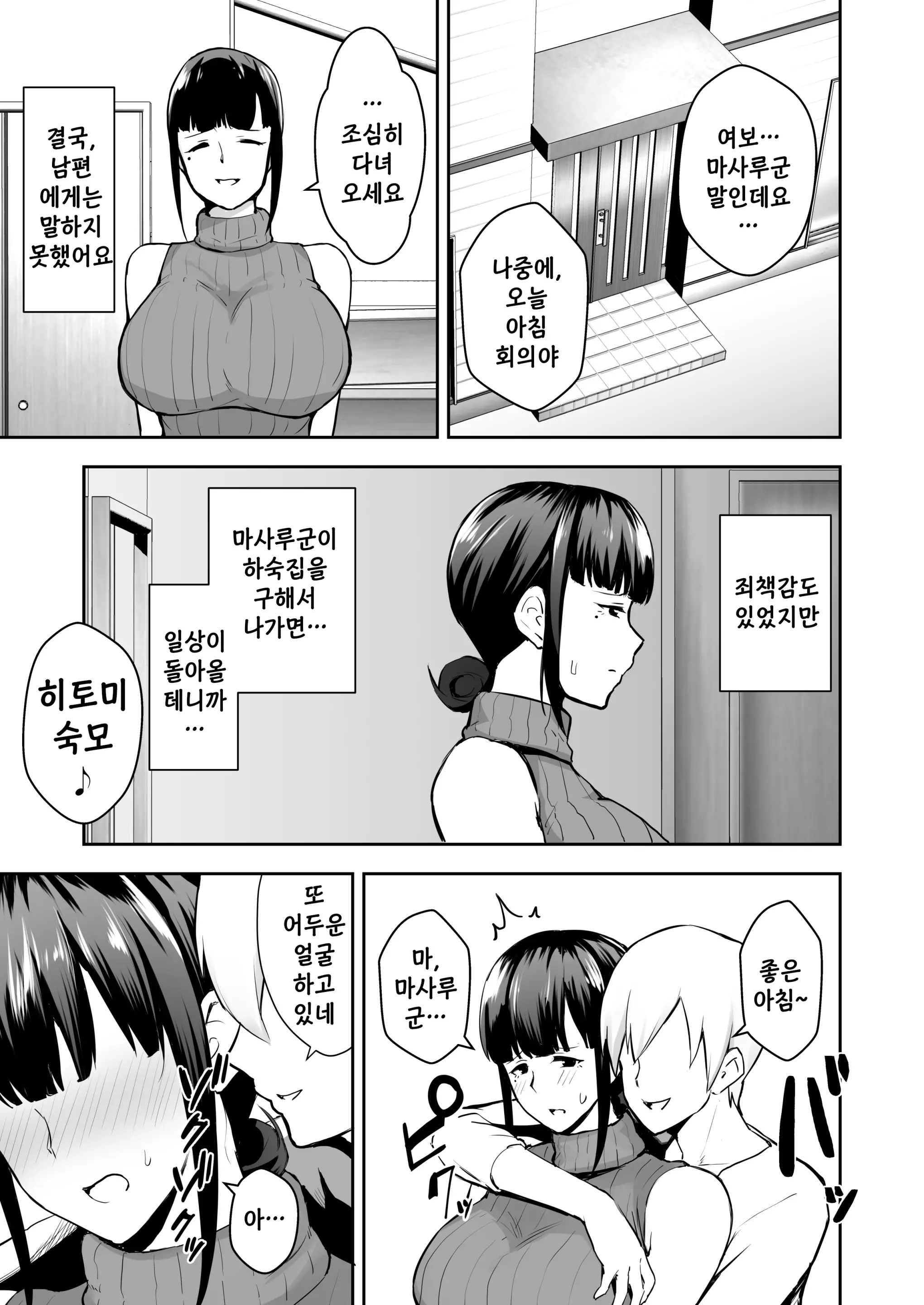 웹툰 이미지 10